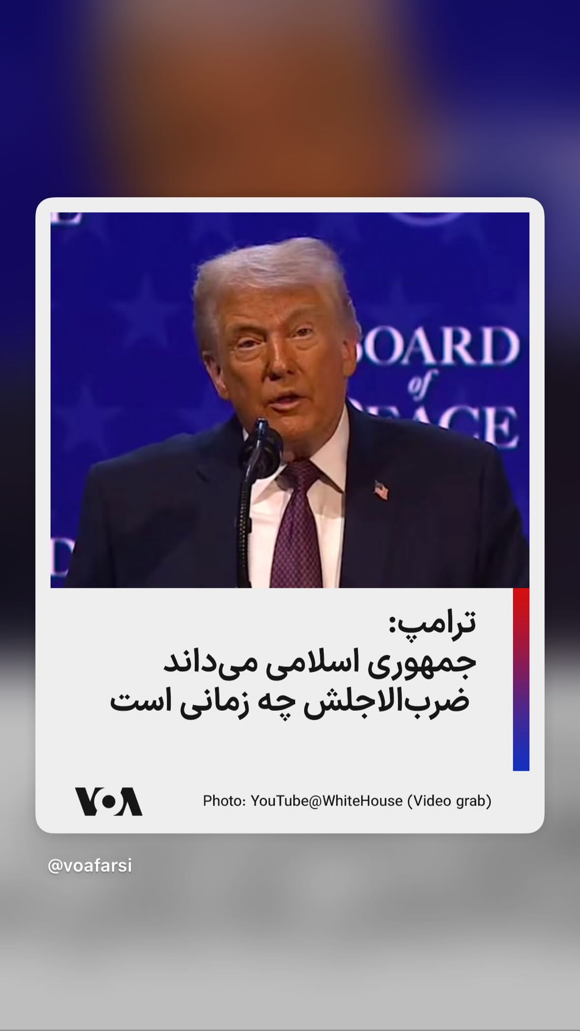  جدید ترین استوری اینستاگرام صدای آمریکا
