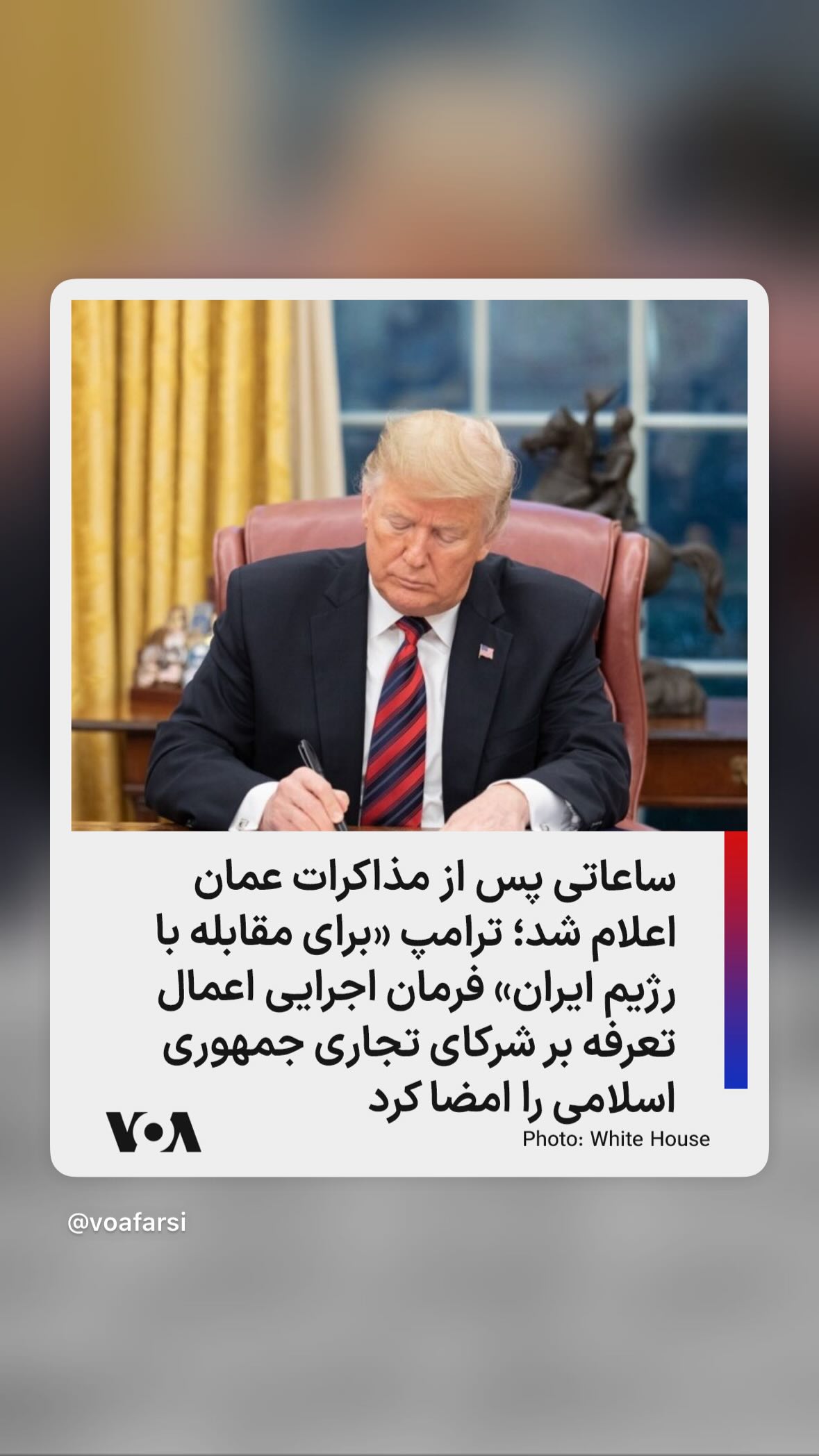  جدید ترین استوری اینستاگرام صدای آمریکا
