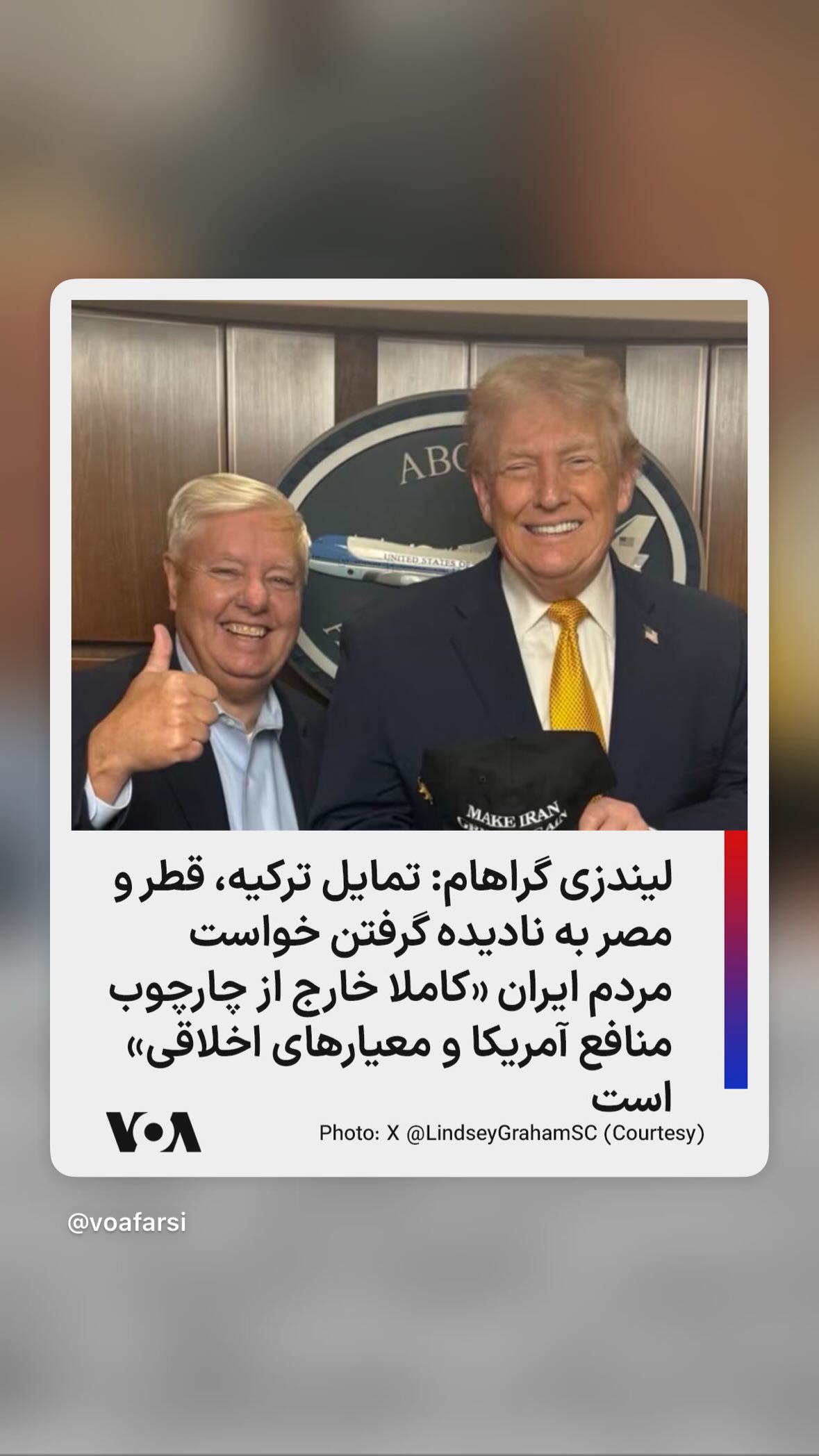  جدید ترین استوری اینستاگرام صدای آمریکا
