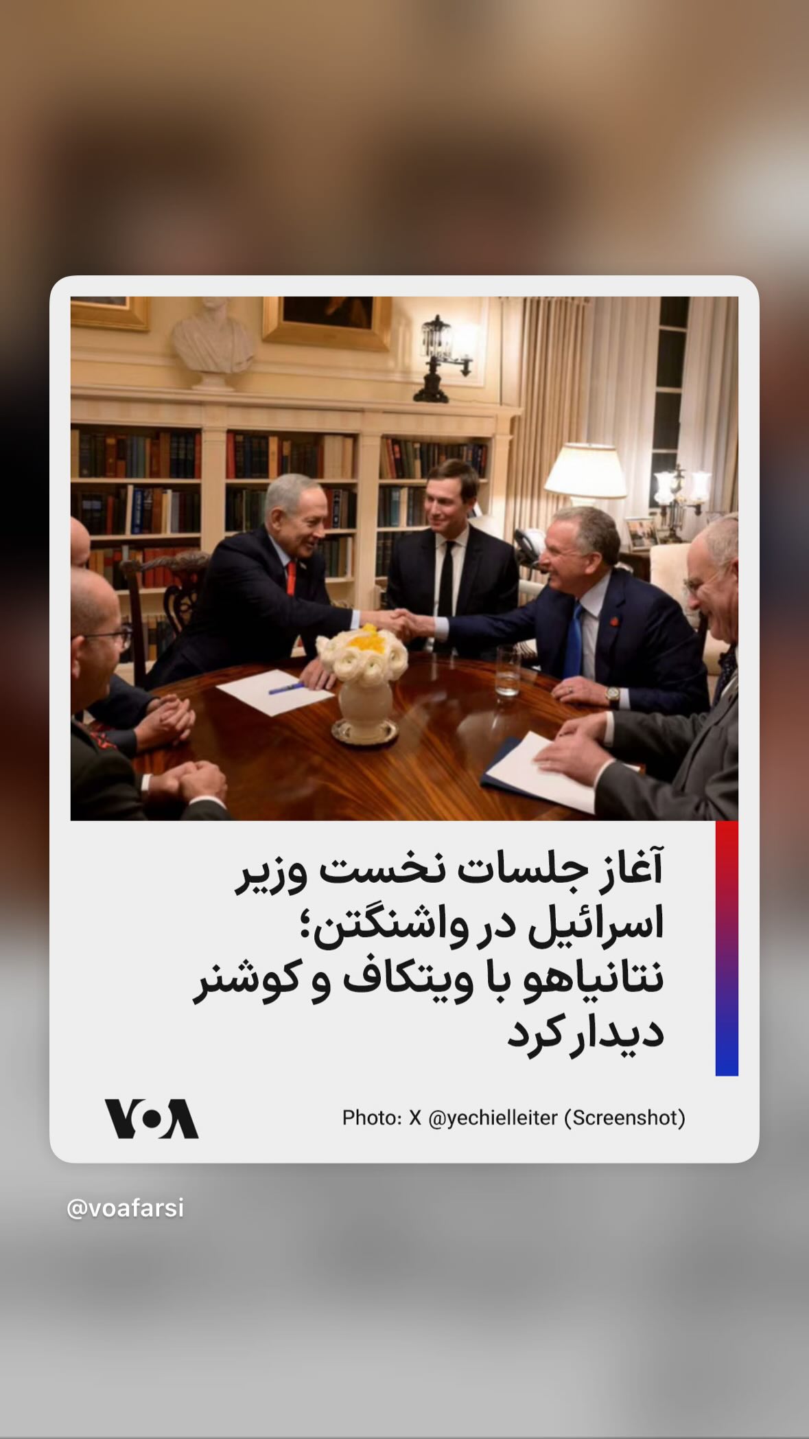  جدید ترین استوری اینستاگرام صدای آمریکا