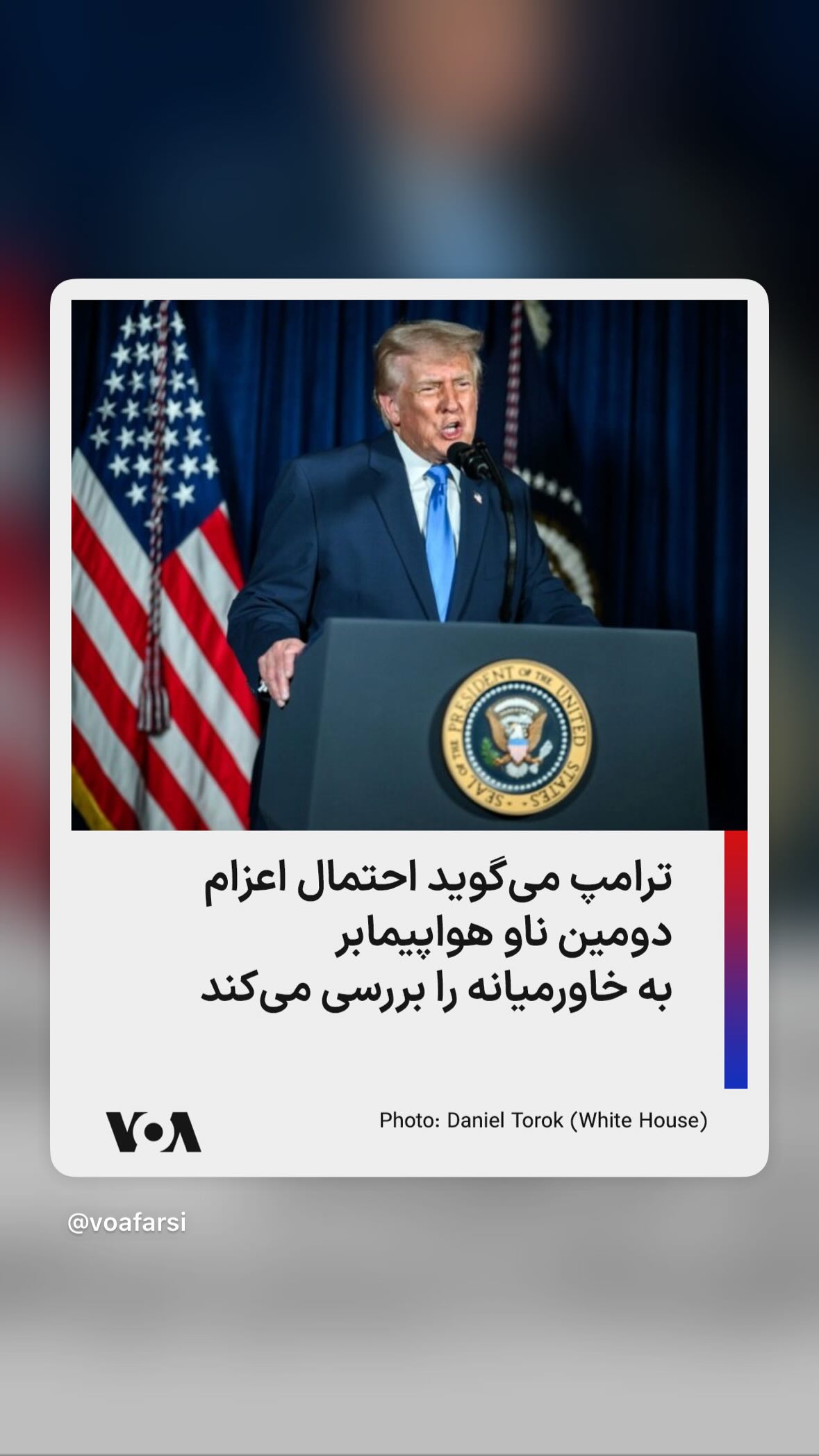  جدید ترین استوری اینستاگرام صدای آمریکا