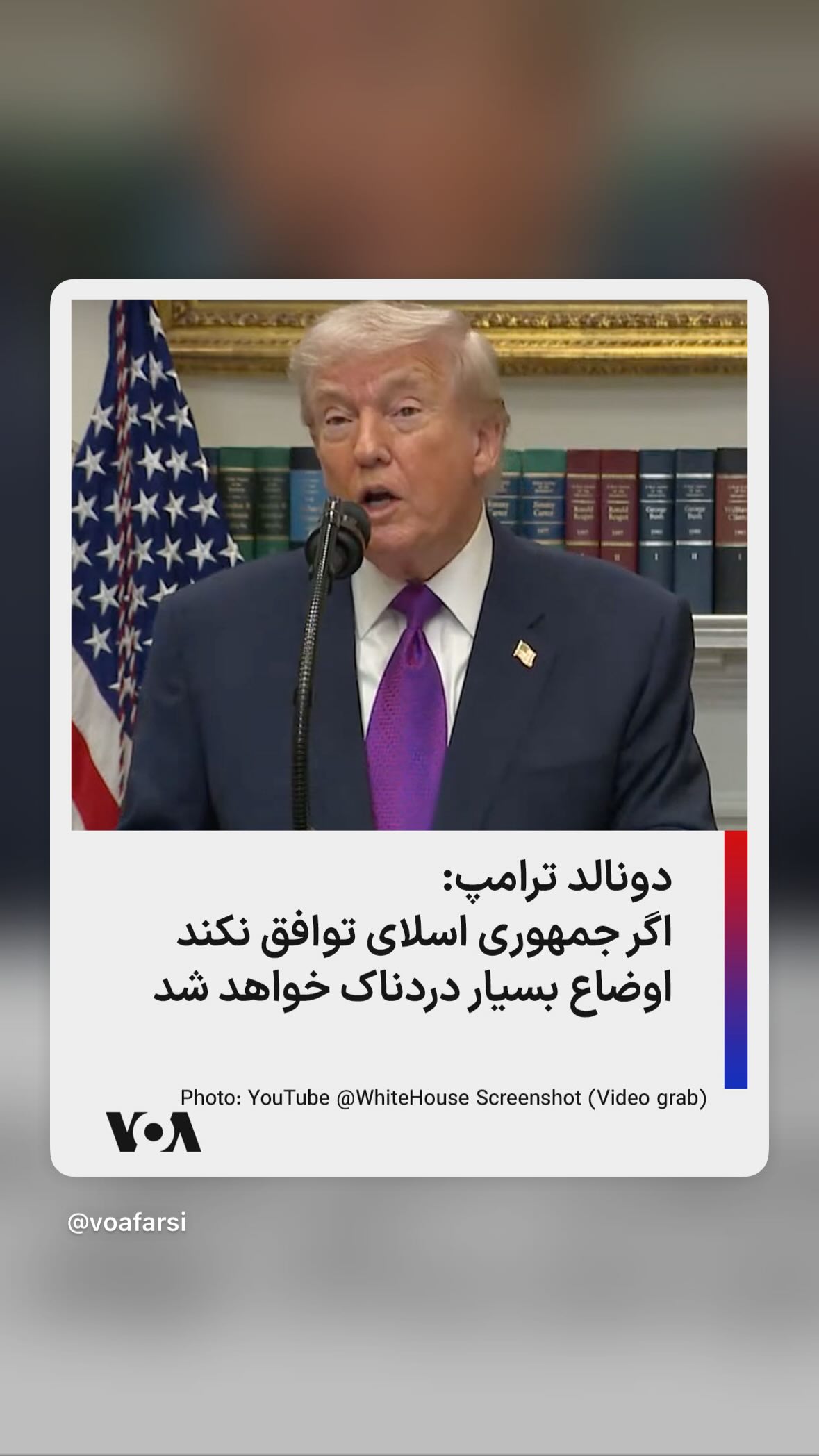  جدید ترین استوری اینستاگرام صدای آمریکا