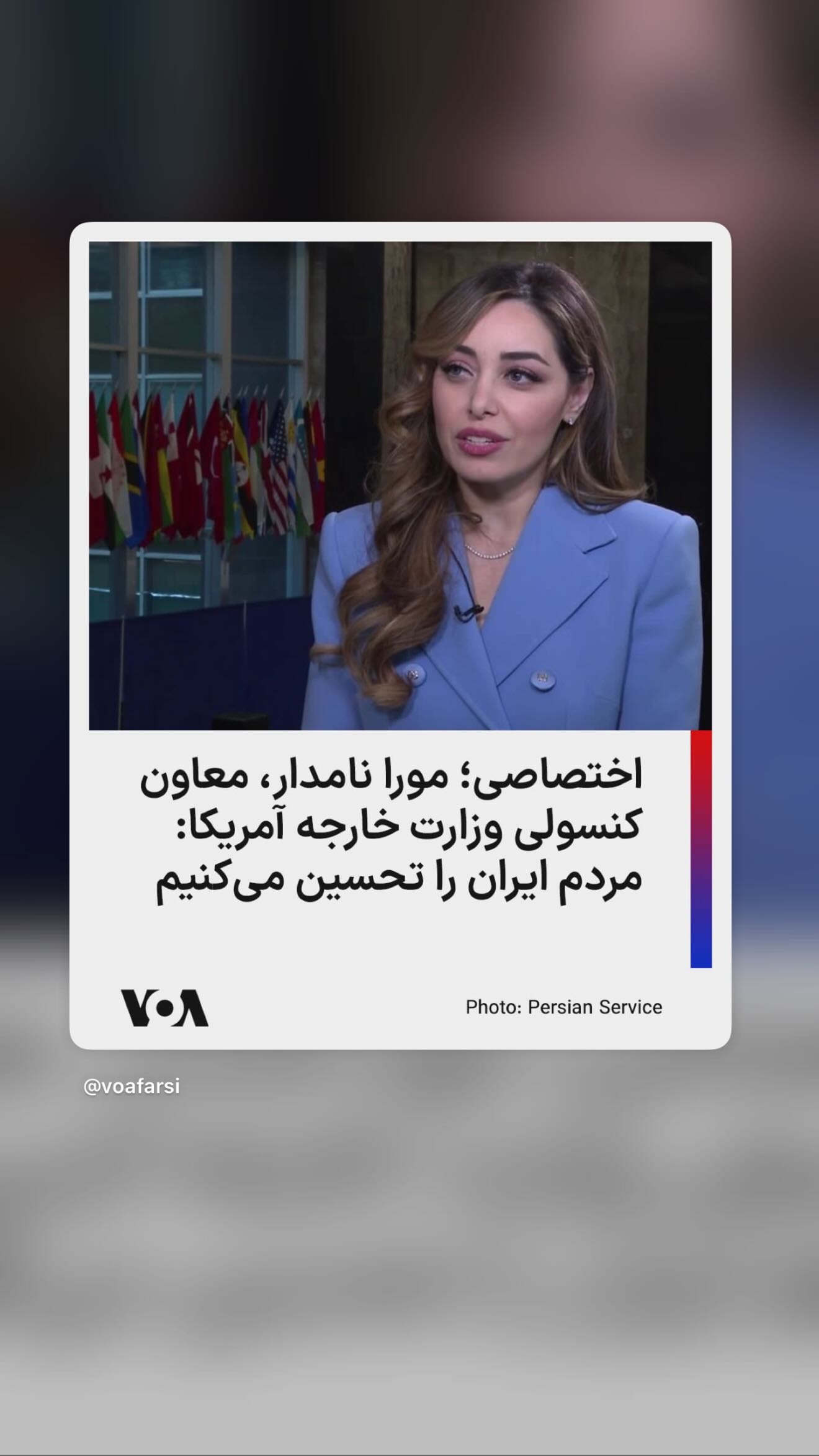 جدید ترین استوری اینستاگرام صدای آمریکا