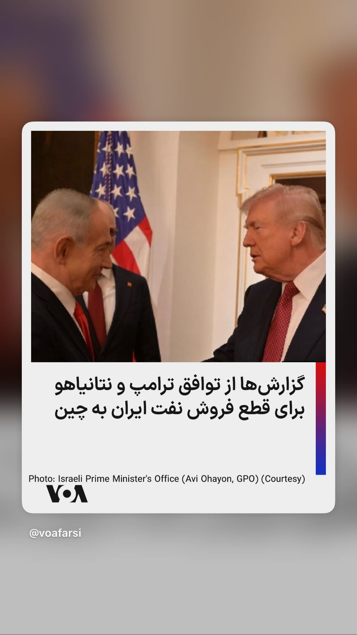 جدید ترین استوری اینستاگرام صدای آمریکا