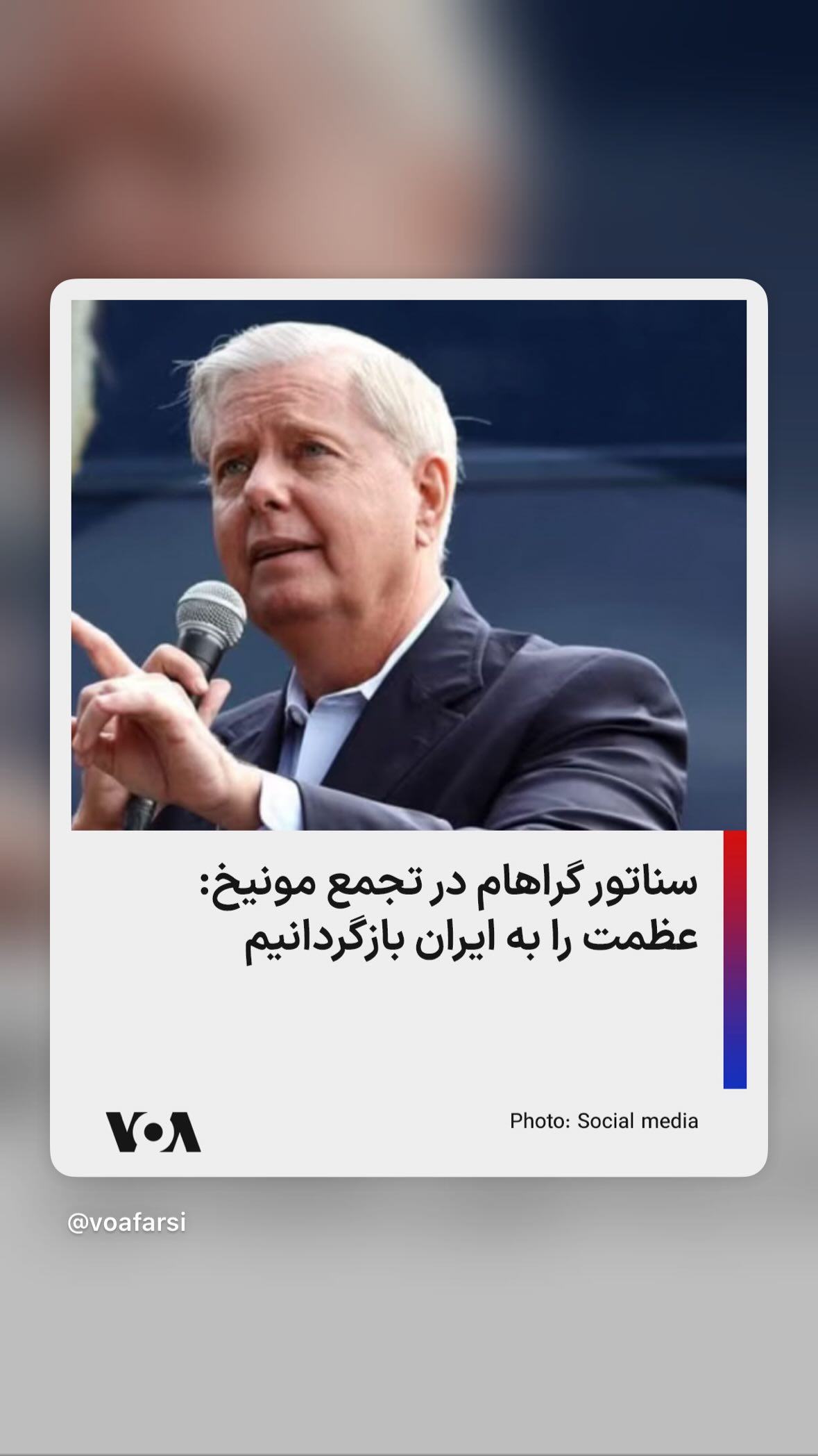  جدید ترین استوری اینستاگرام صدای آمریکا