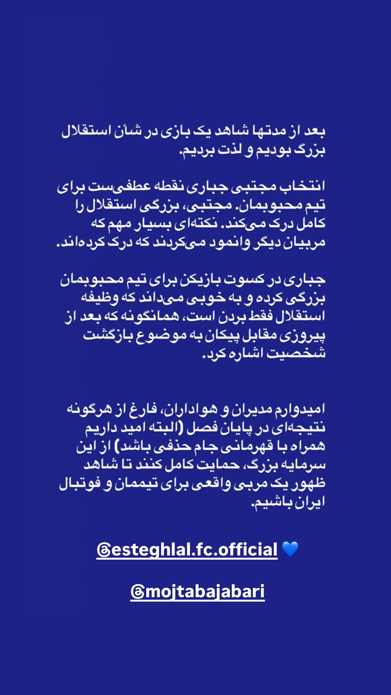  جدید ترین استوری اینستاگرام وریا غفوری
