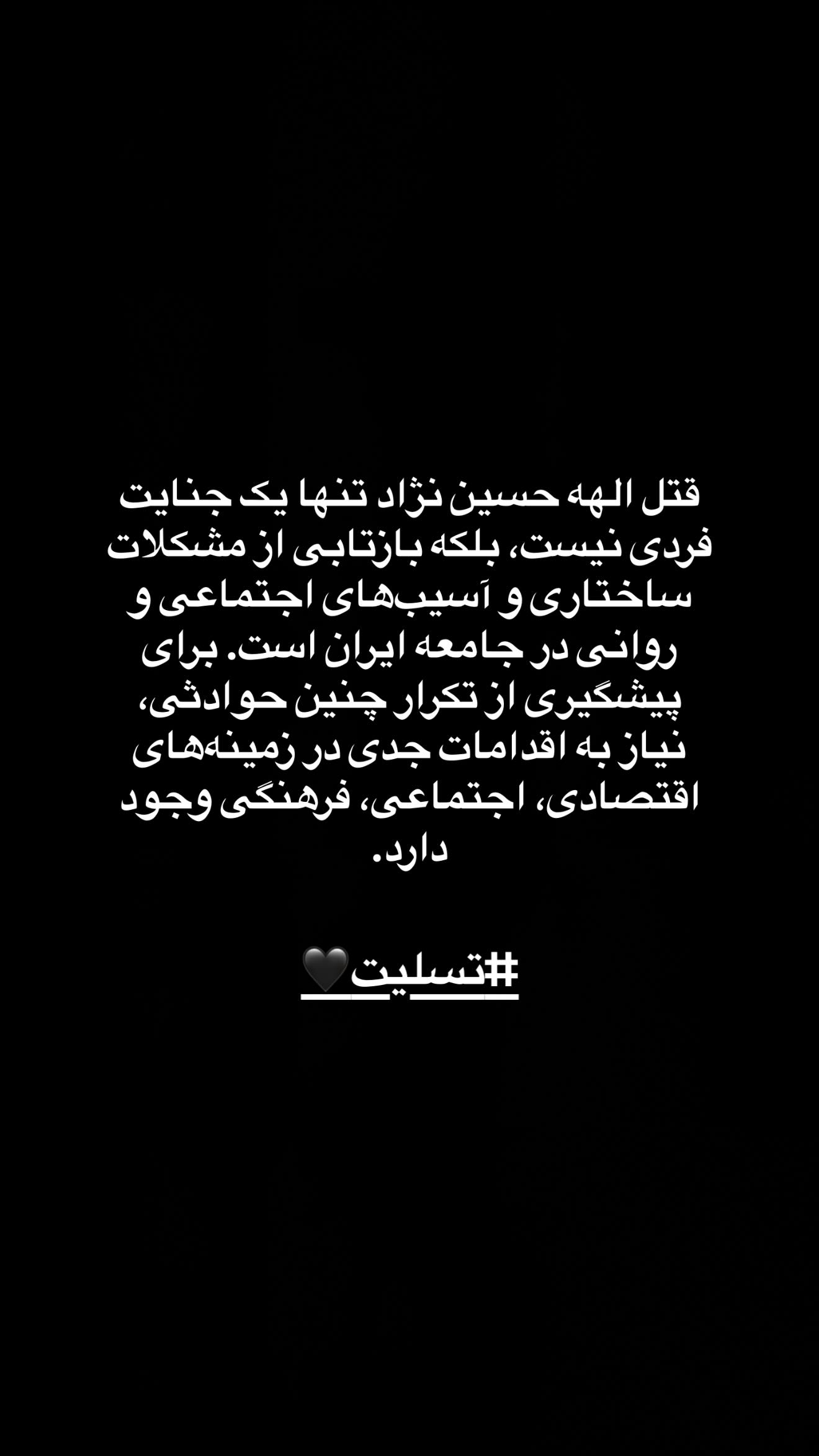  جدید ترین استوری اینستاگرام وریا غفوری
