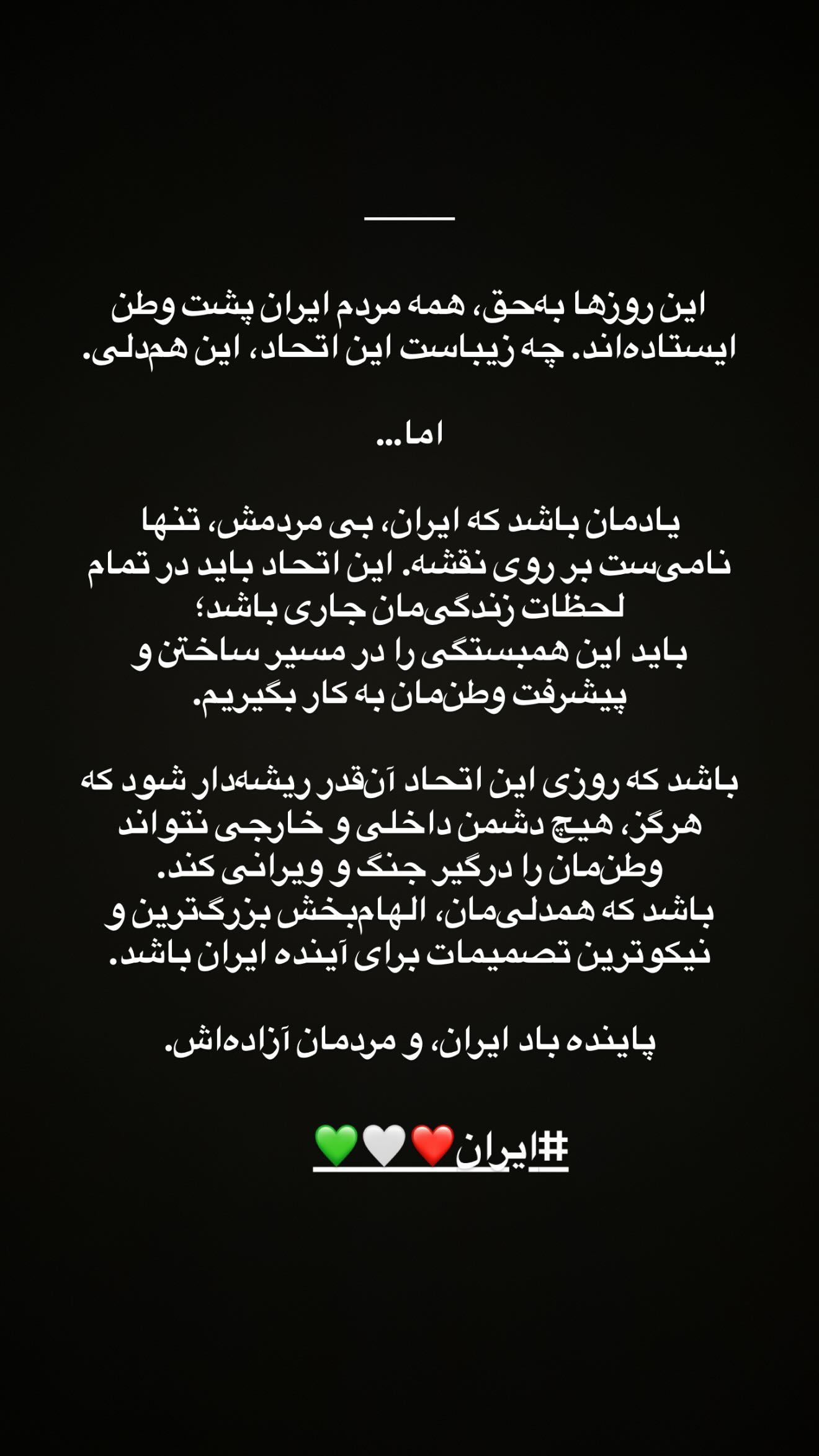  جدید ترین استوری اینستاگرام وریا غفوری