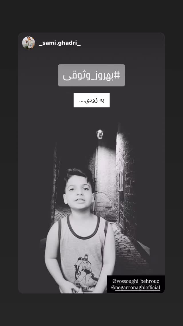  جدید ترین استوری اینستاگرام بهروز وثوقی