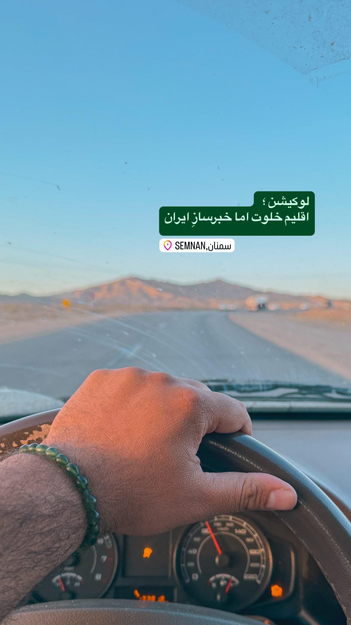  جدید ترین استوری اینستاگرام مهدی انوری مقدم