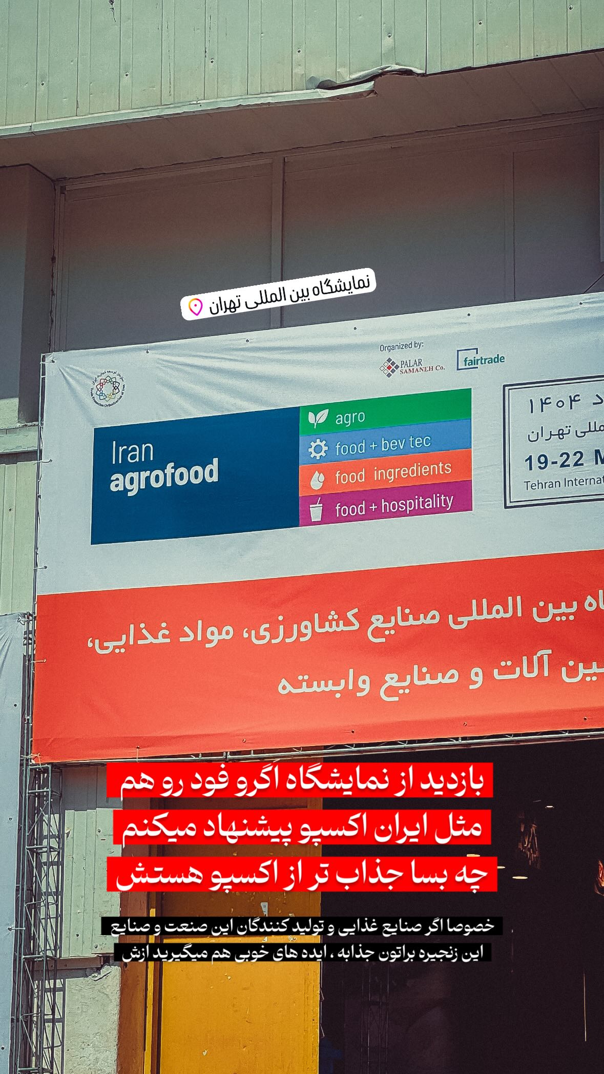  جدید ترین استوری اینستاگرام مهدی انوری مقدم