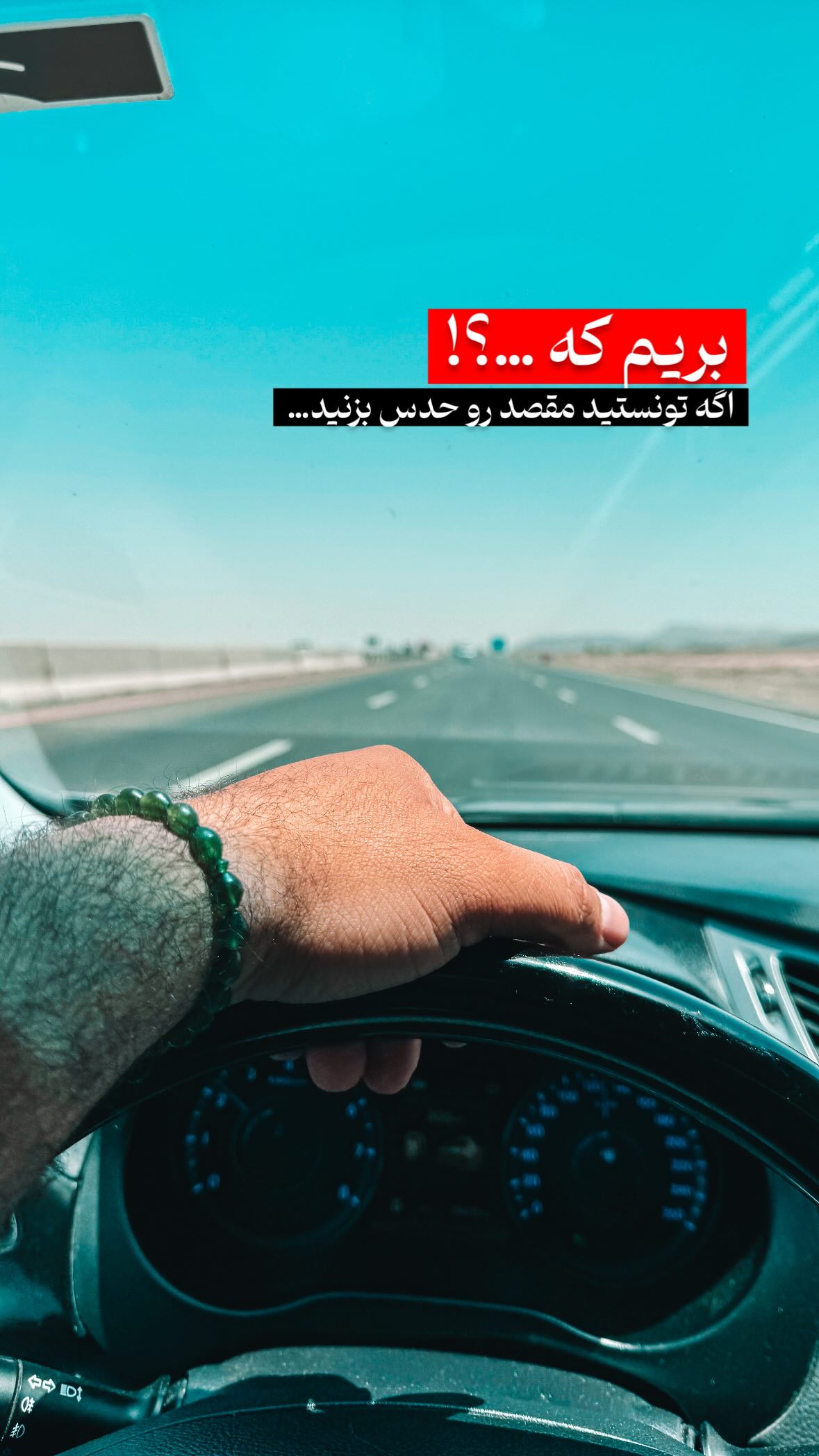  جدید ترین استوری اینستاگرام مهدی انوری مقدم