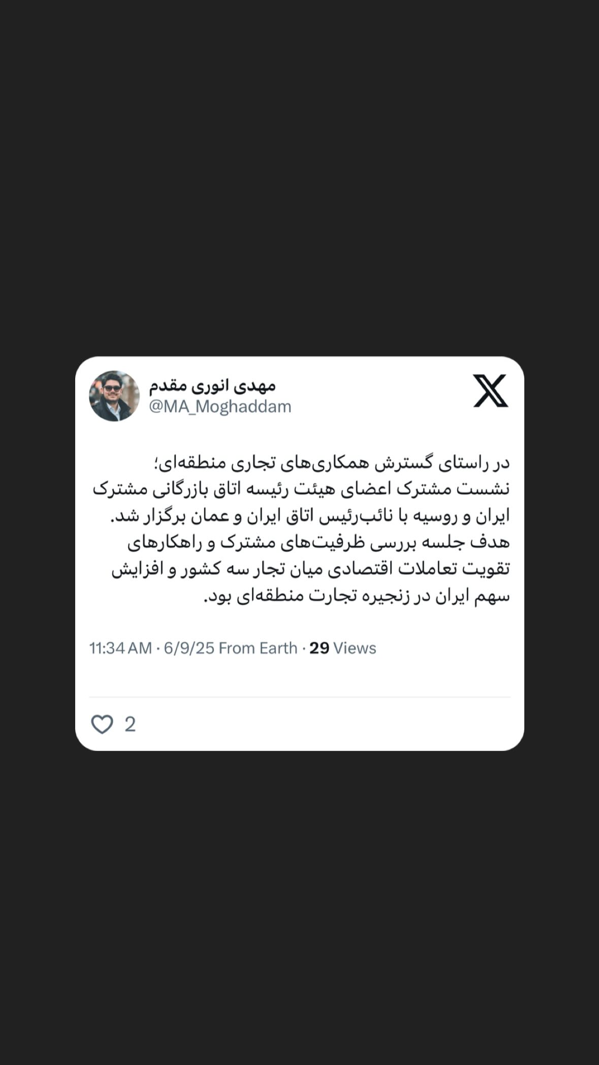  جدید ترین استوری اینستاگرام مهدی انوری مقدم