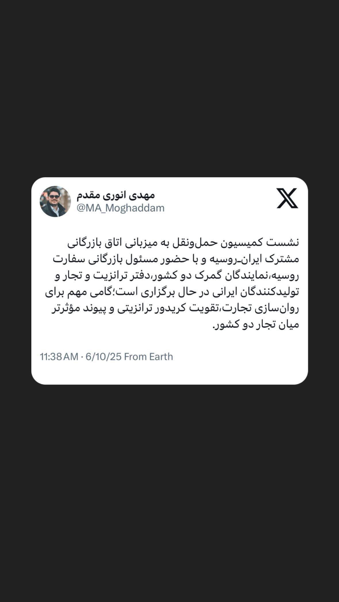  جدید ترین استوری اینستاگرام مهدی انوری مقدم