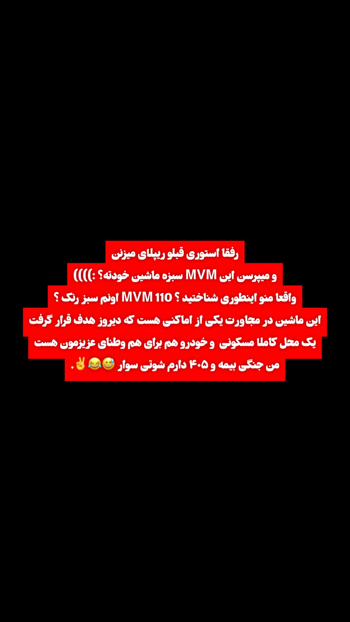  جدید ترین استوری اینستاگرام مهدی انوری مقدم