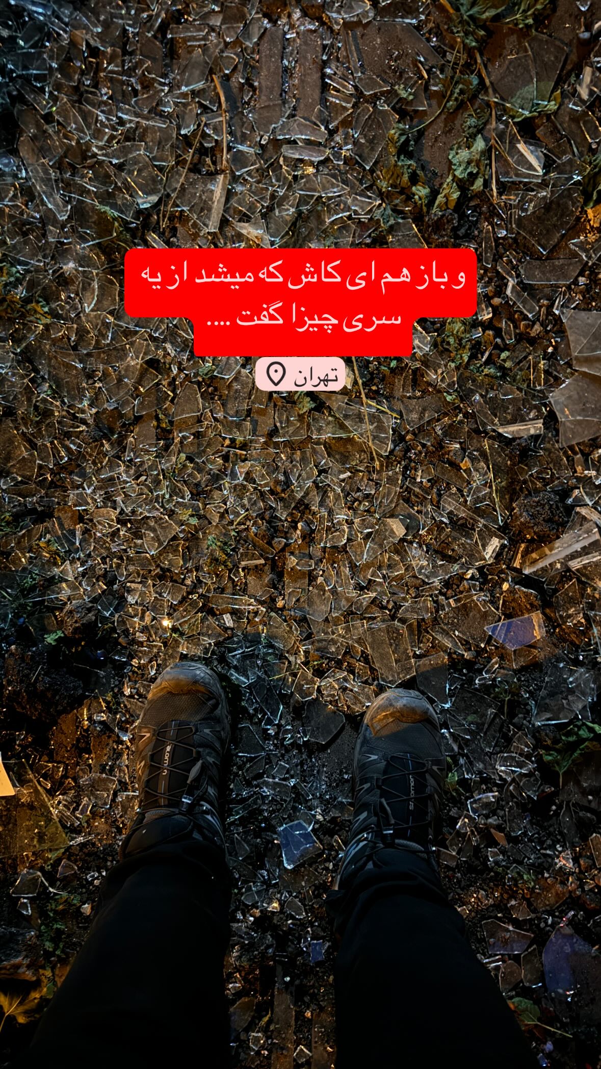  جدید ترین استوری اینستاگرام مهدی انوری مقدم