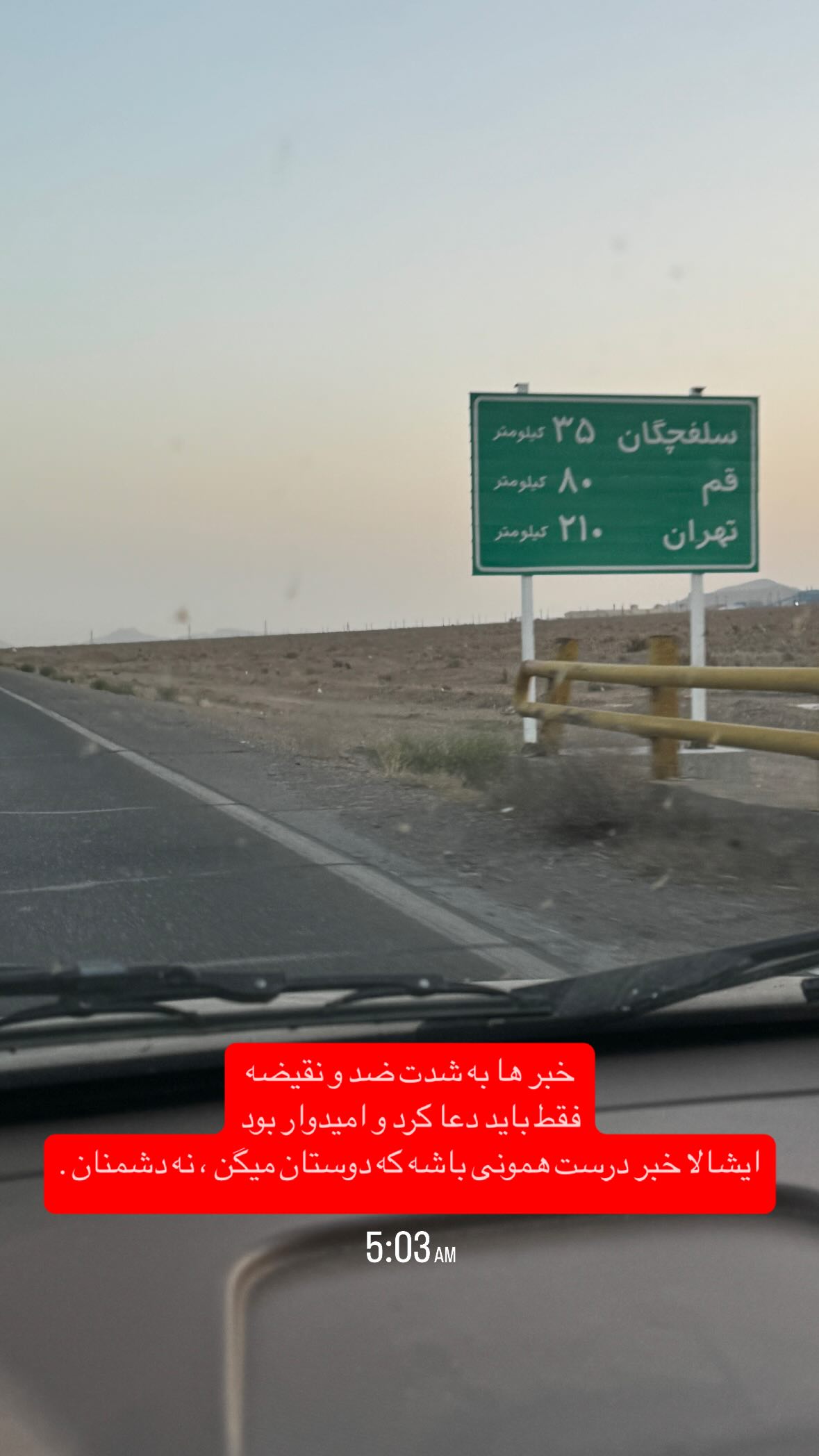  جدید ترین استوری اینستاگرام مهدی انوری مقدم