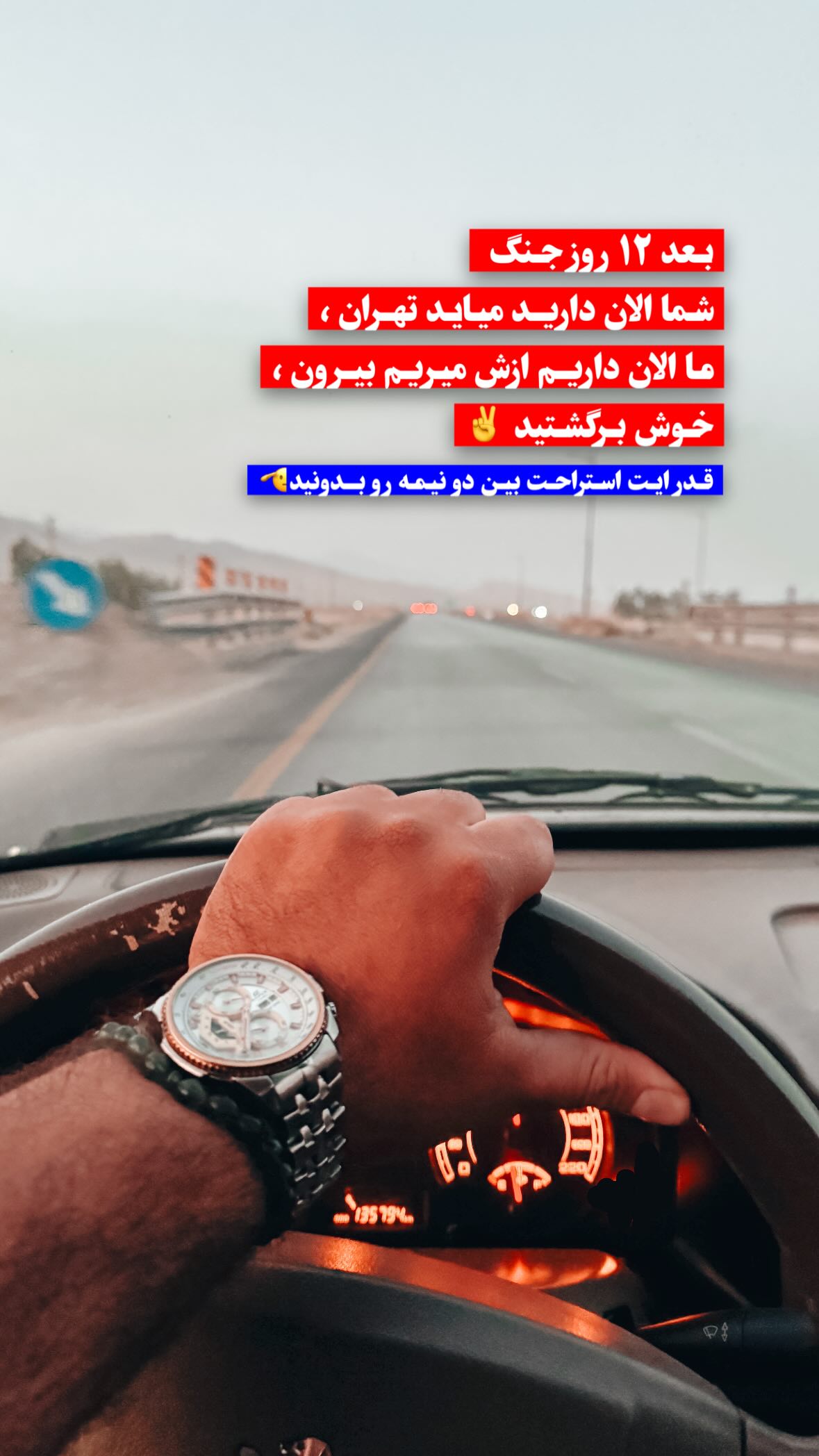  جدید ترین استوری اینستاگرام مهدی انوری مقدم