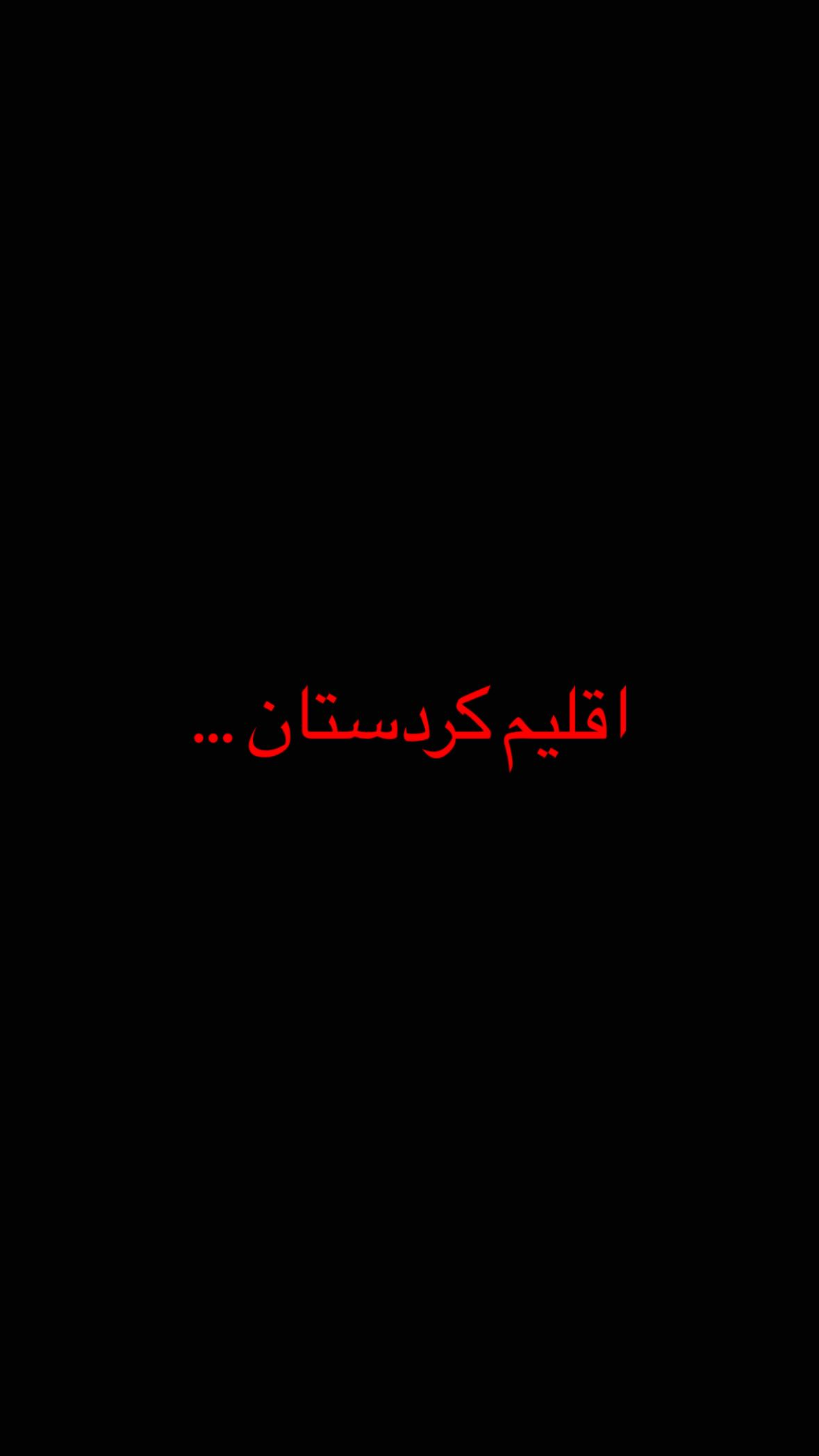  جدید ترین استوری اینستاگرام مهدی انوری مقدم
