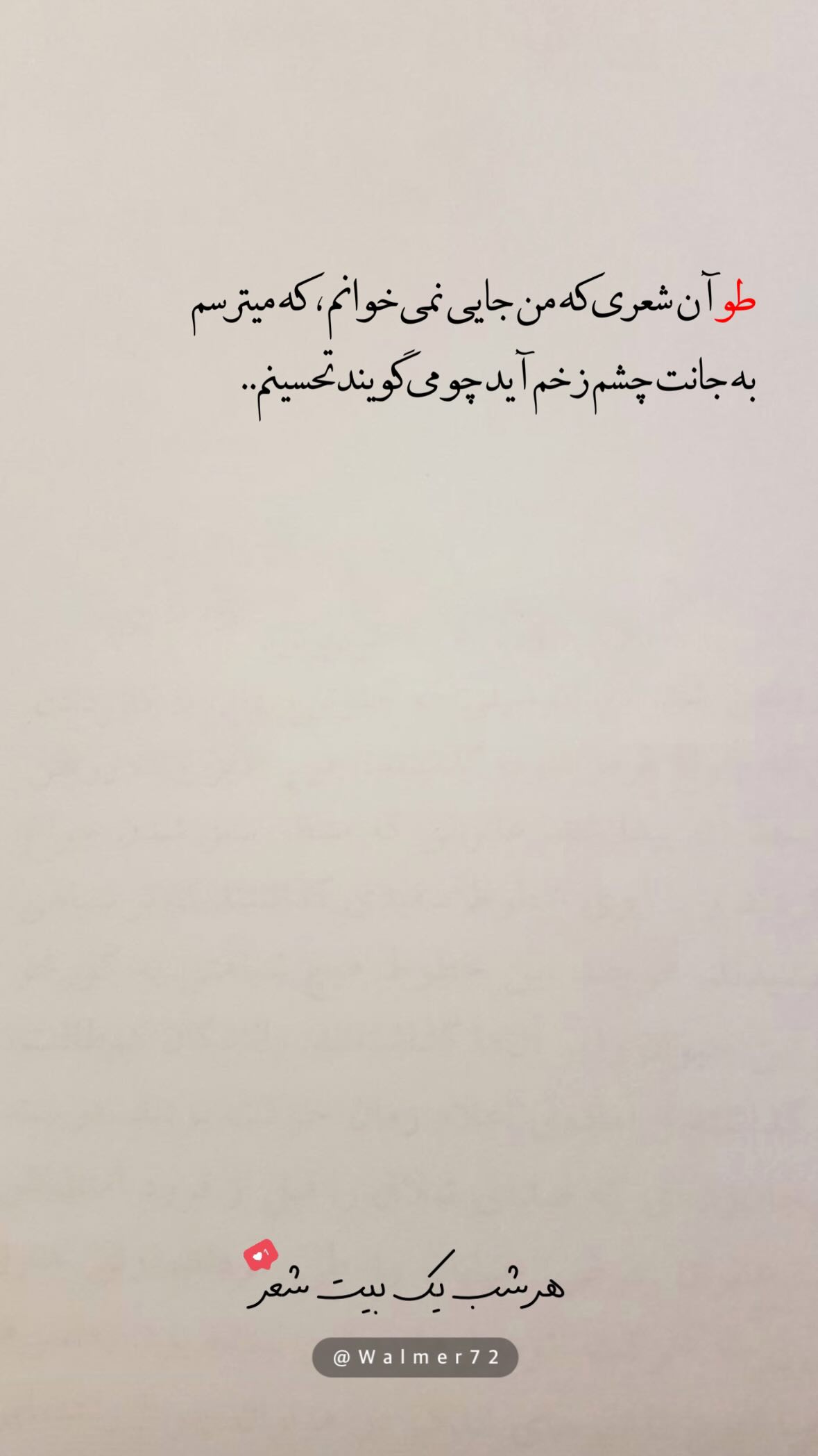  جدید ترین استوری اینستاگرام مهدی انوری مقدم