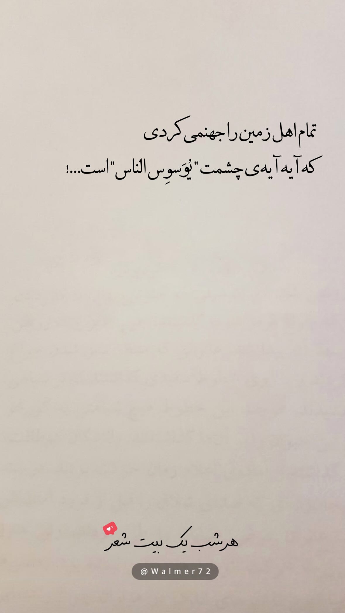  جدید ترین استوری اینستاگرام مهدی انوری مقدم