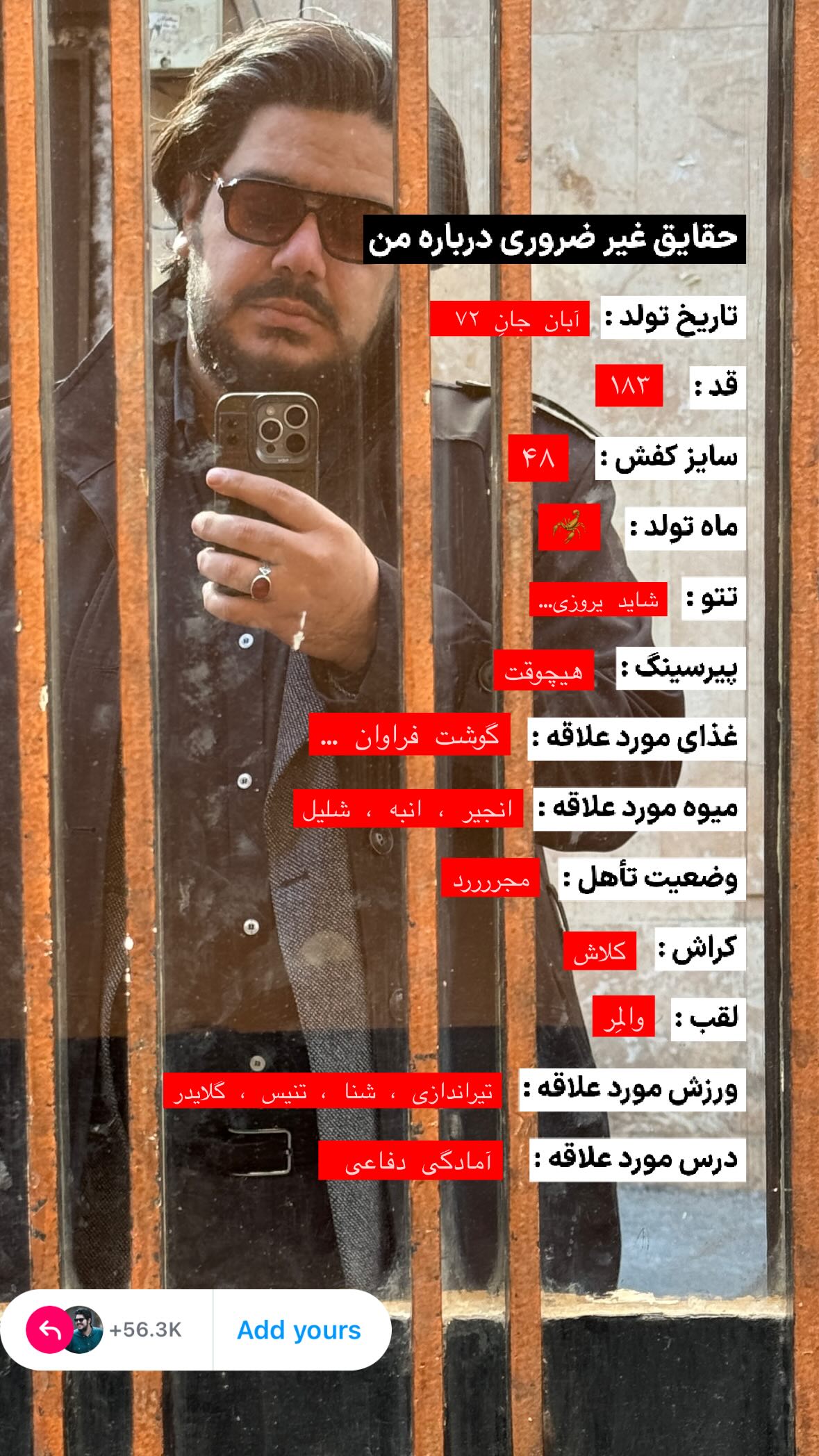  جدید ترین استوری اینستاگرام مهدی انوری مقدم