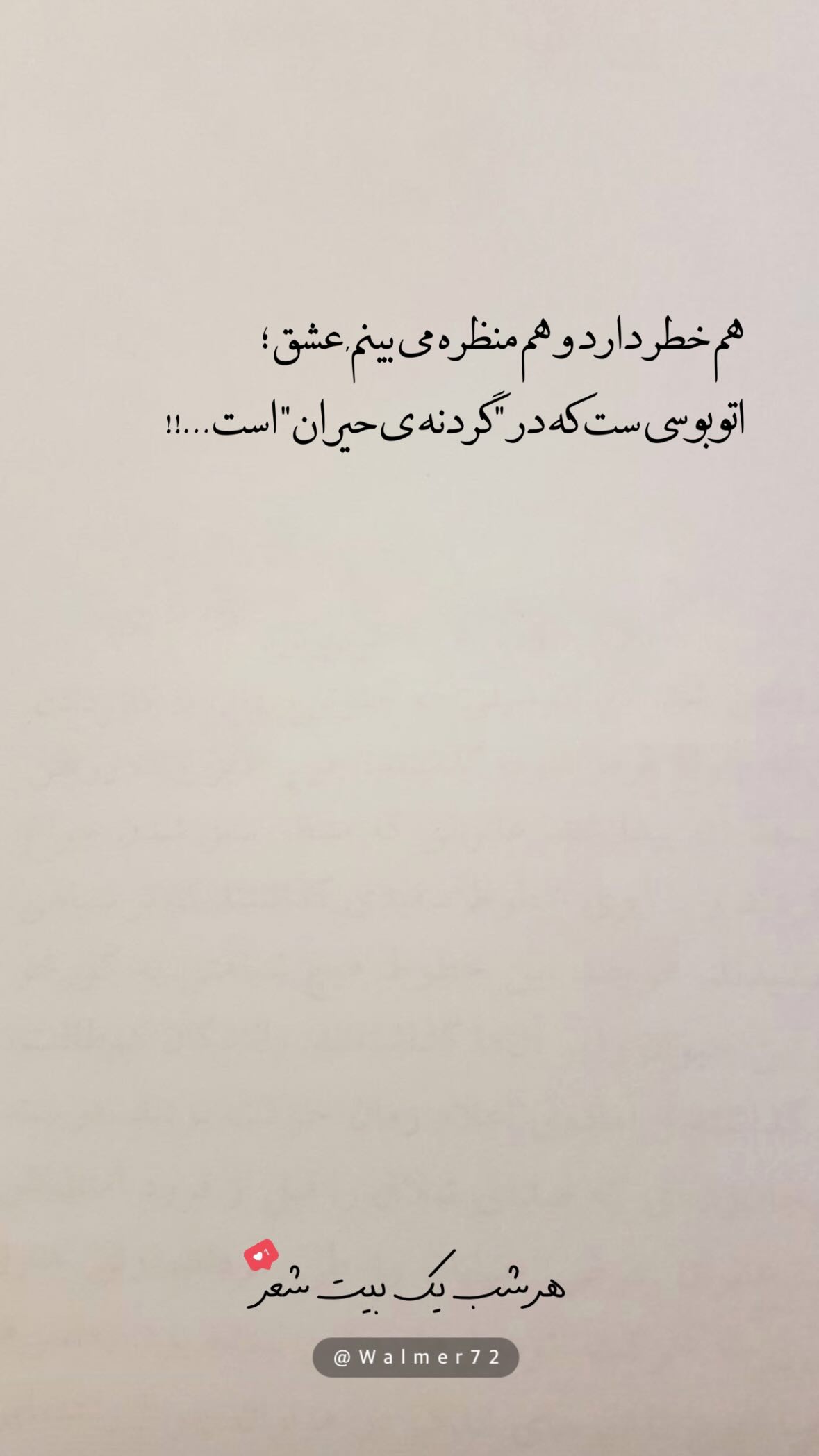  جدید ترین استوری اینستاگرام مهدی انوری مقدم