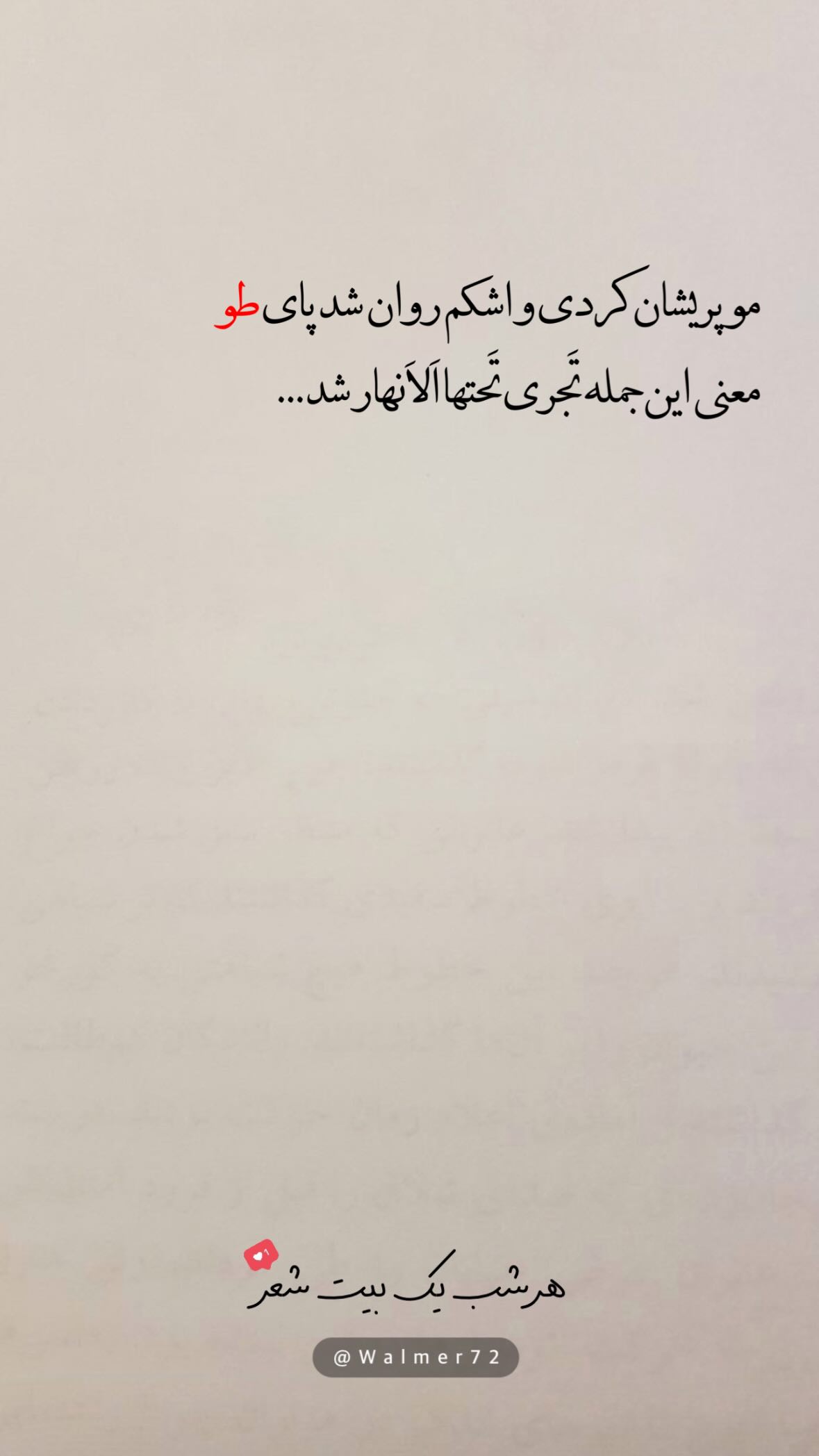  جدید ترین استوری اینستاگرام مهدی انوری مقدم