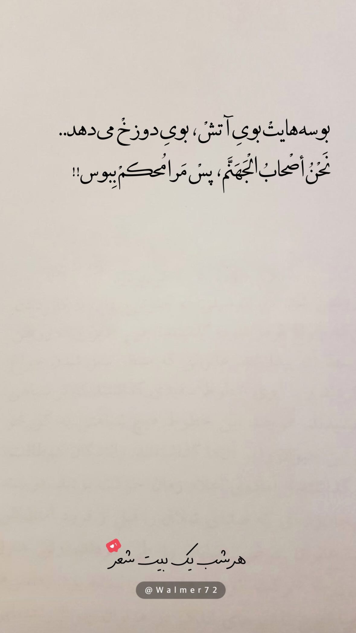  جدید ترین استوری اینستاگرام مهدی انوری مقدم