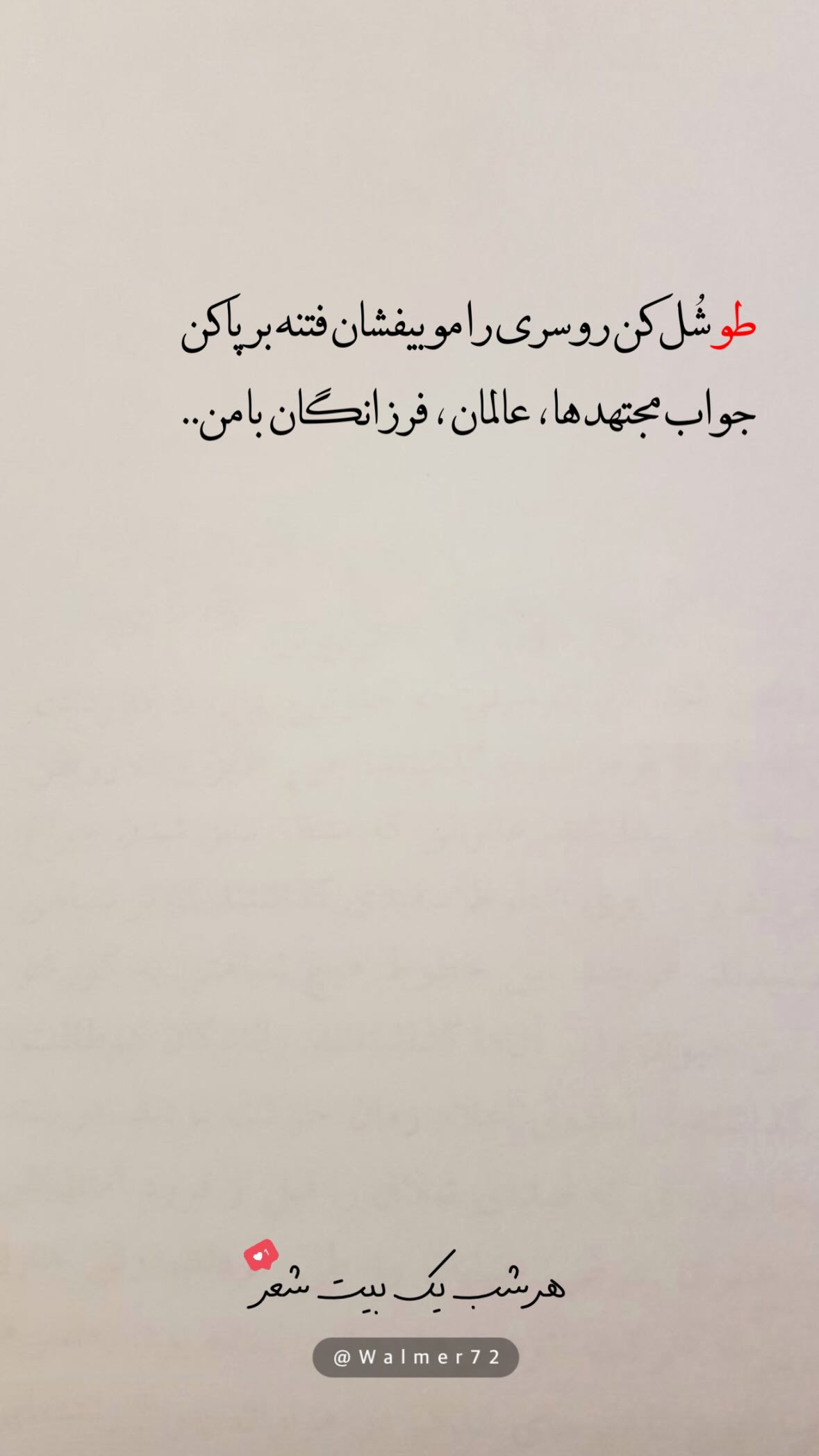  جدید ترین استوری اینستاگرام مهدی انوری مقدم