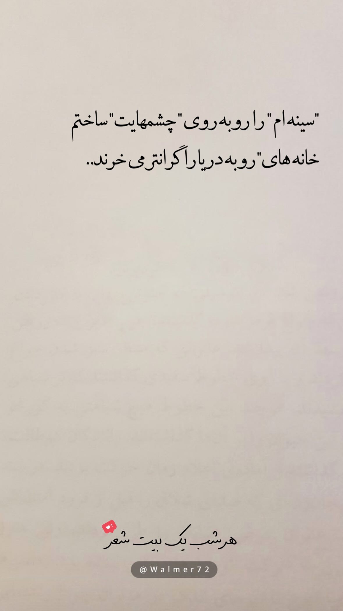  جدید ترین استوری اینستاگرام مهدی انوری مقدم