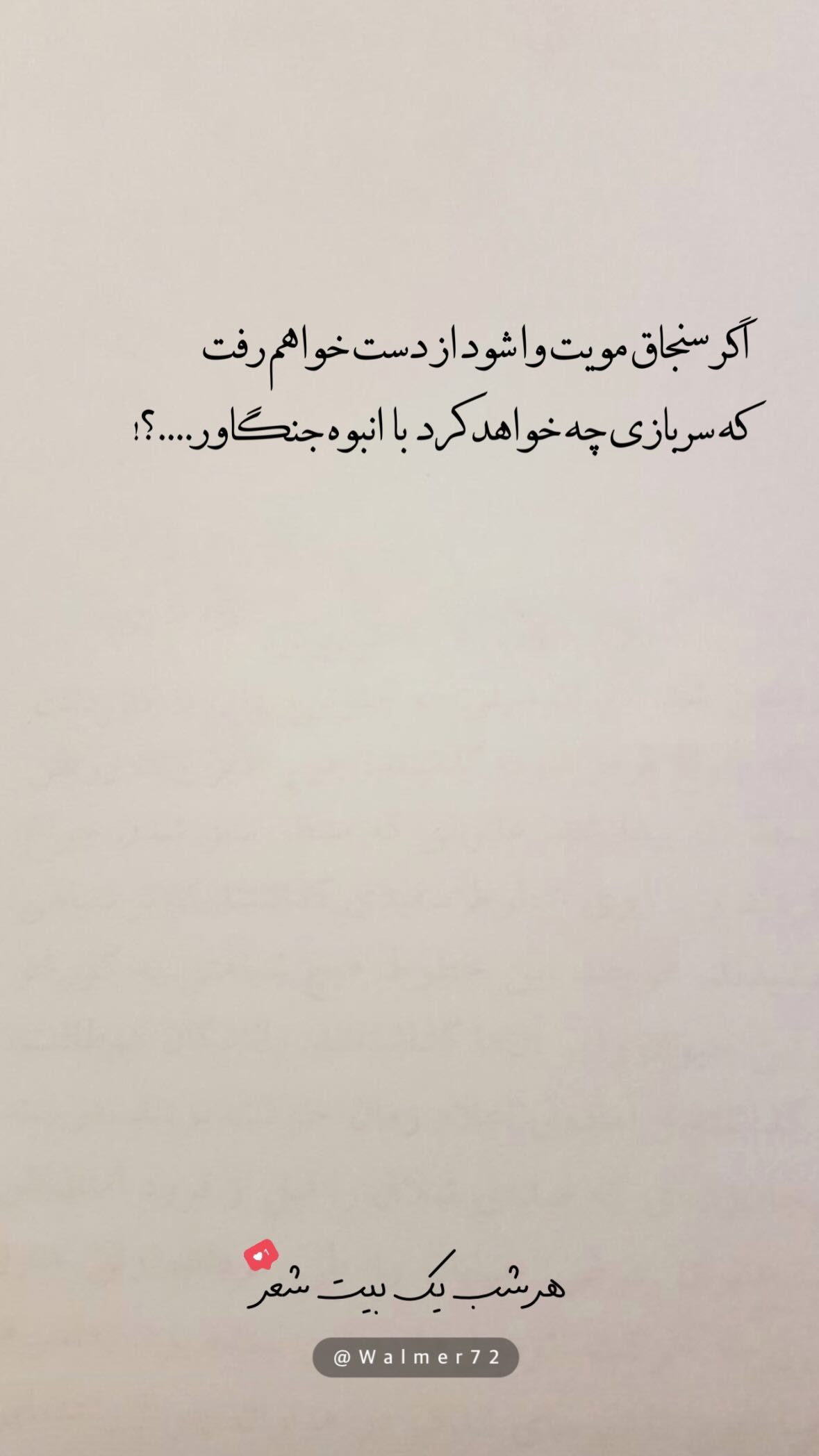  جدید ترین استوری اینستاگرام مهدی انوری مقدم