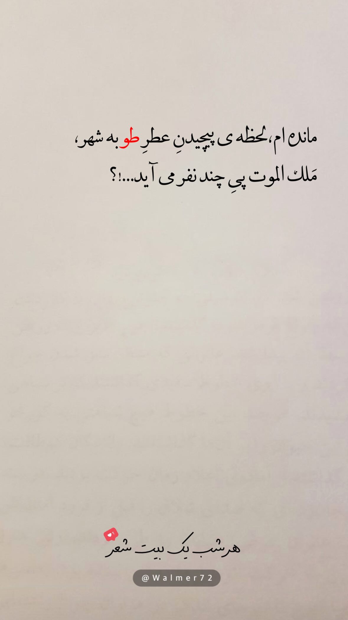  جدید ترین استوری اینستاگرام مهدی انوری مقدم