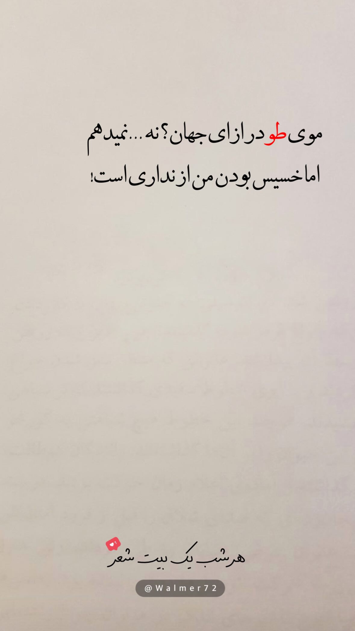  جدید ترین استوری اینستاگرام مهدی انوری مقدم
