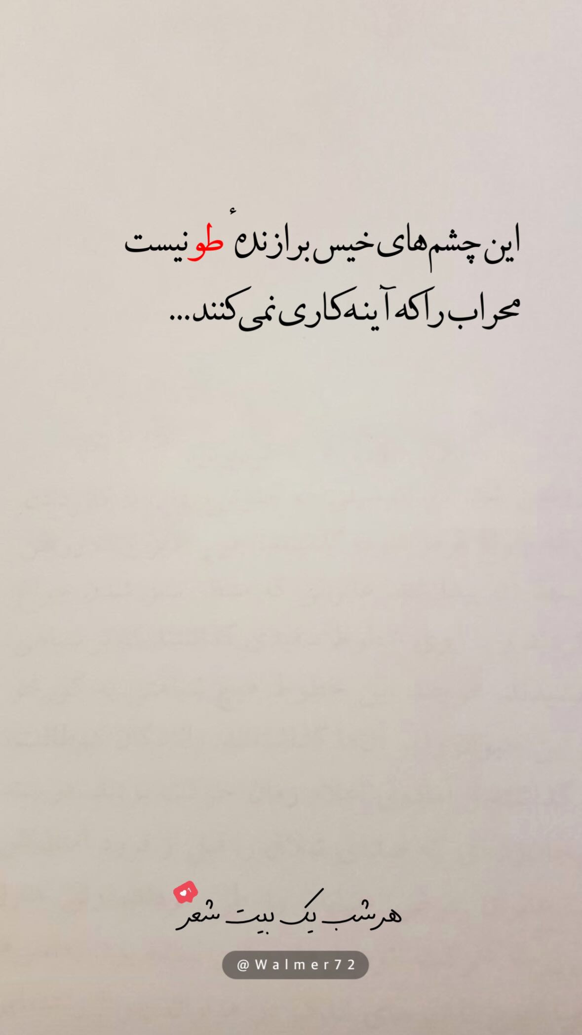  جدید ترین استوری اینستاگرام مهدی انوری مقدم