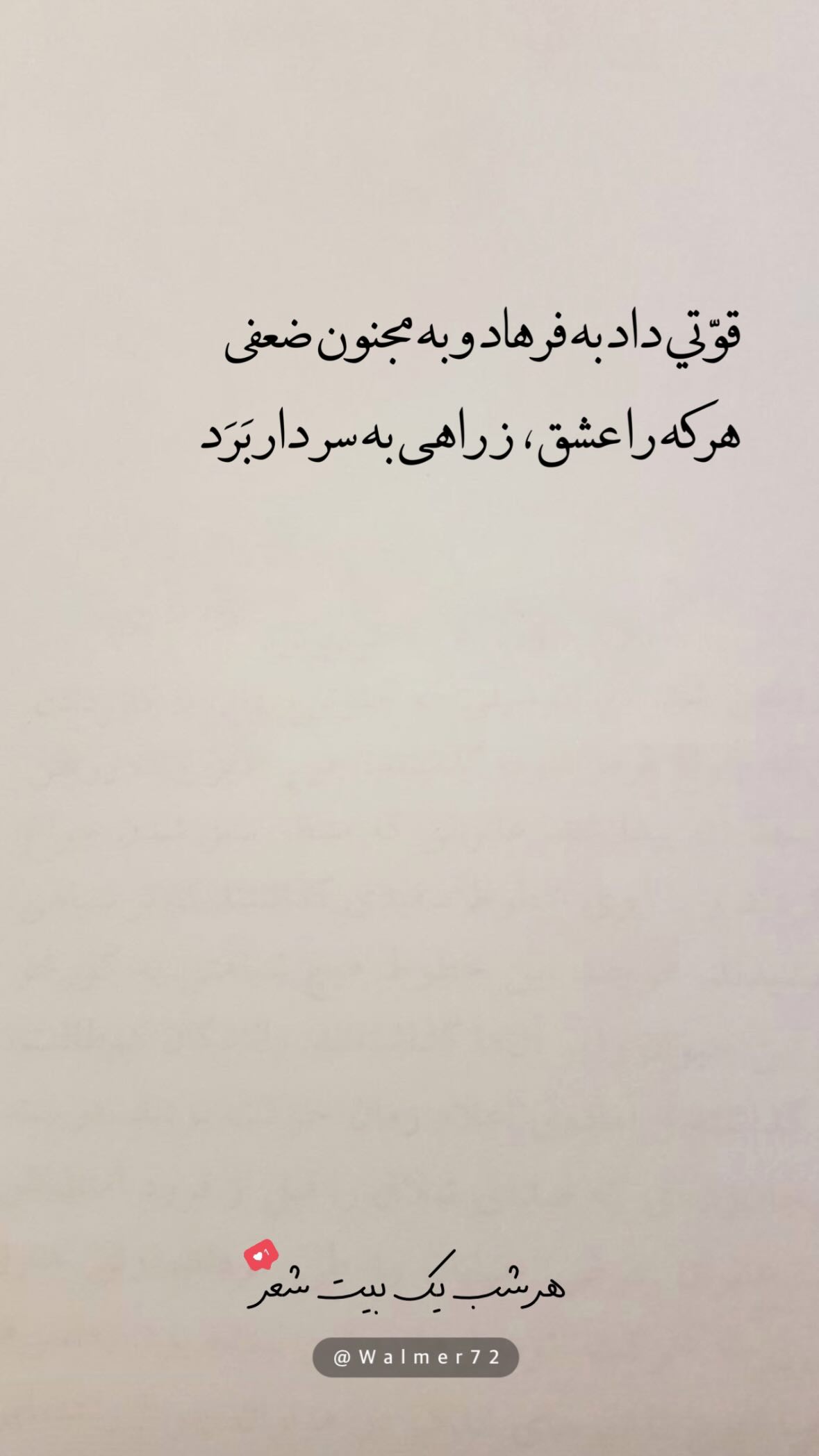  جدید ترین استوری اینستاگرام مهدی انوری مقدم