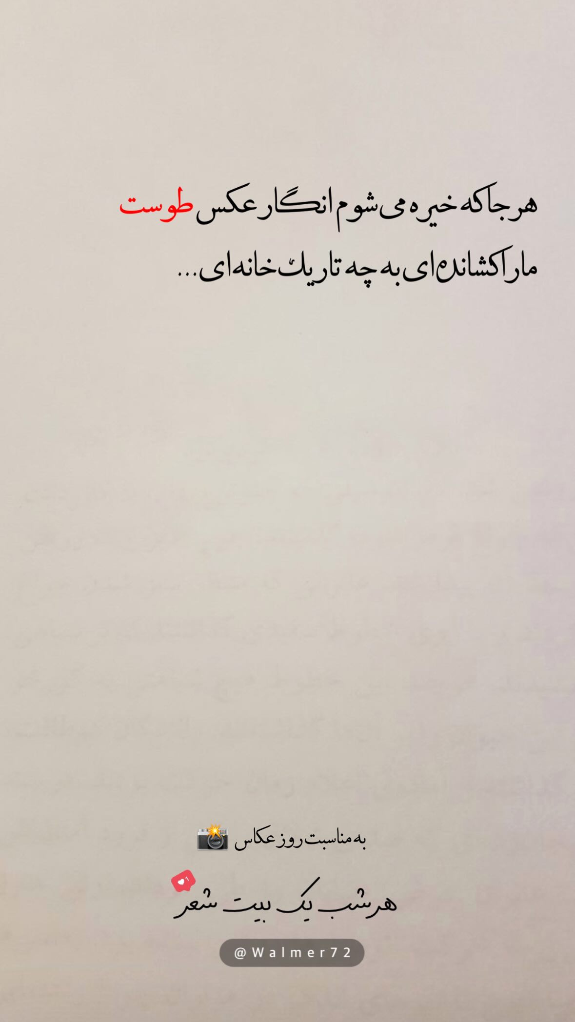  جدید ترین استوری اینستاگرام مهدی انوری مقدم