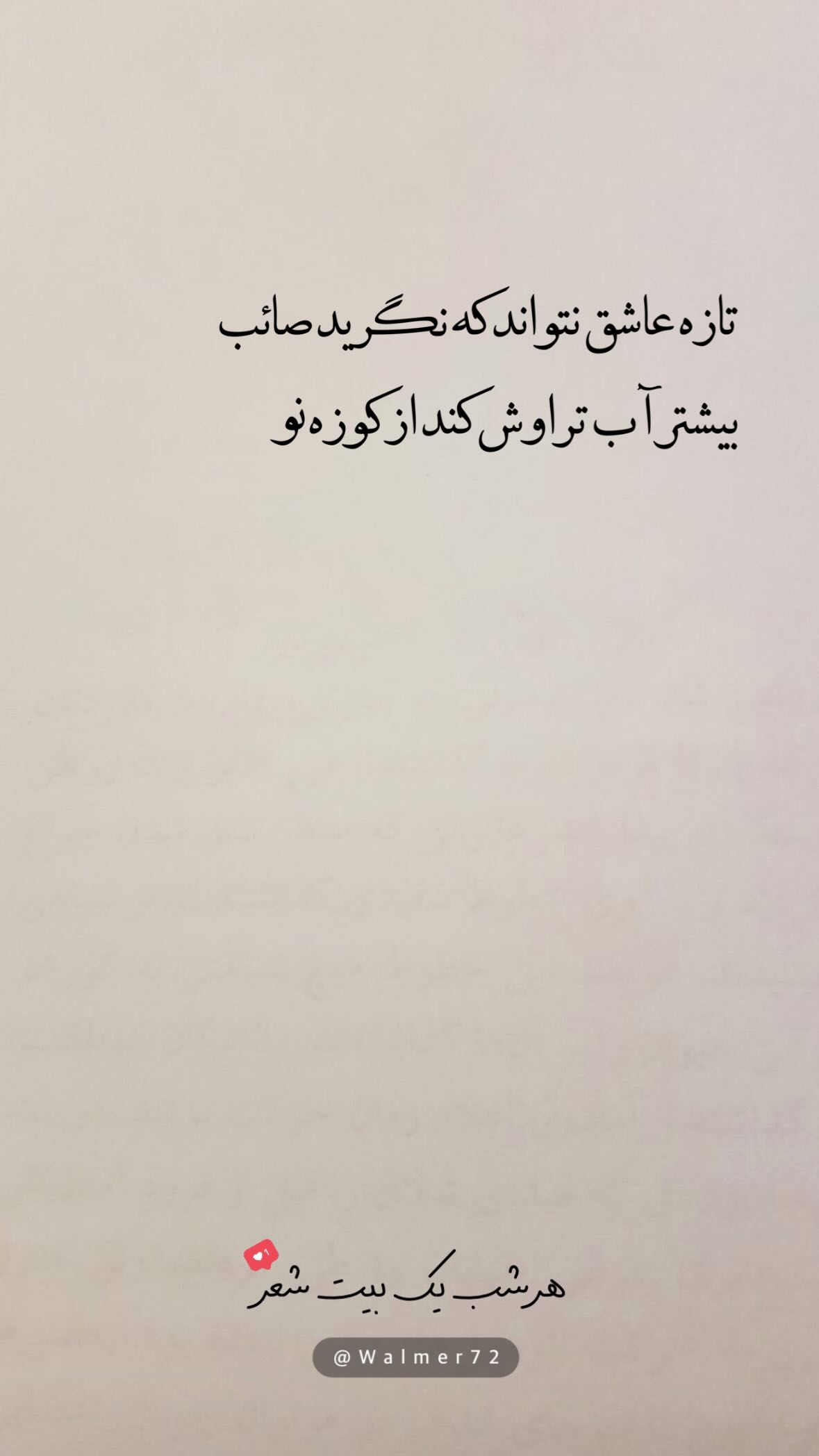  جدید ترین استوری اینستاگرام مهدی انوری مقدم