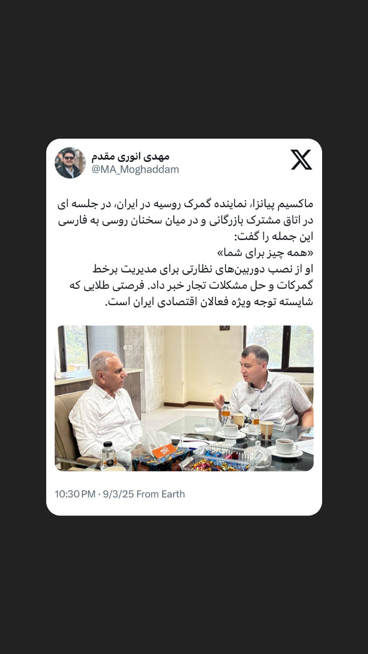  جدید ترین استوری اینستاگرام مهدی انوری مقدم