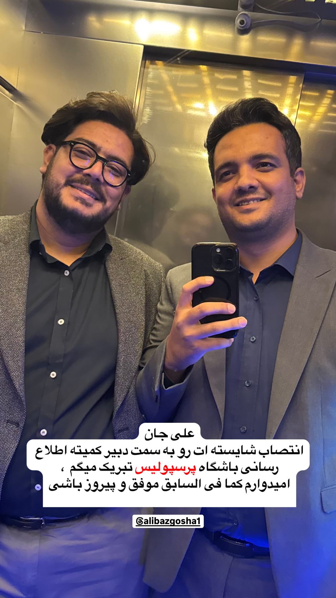  جدید ترین استوری اینستاگرام مهدی انوری مقدم