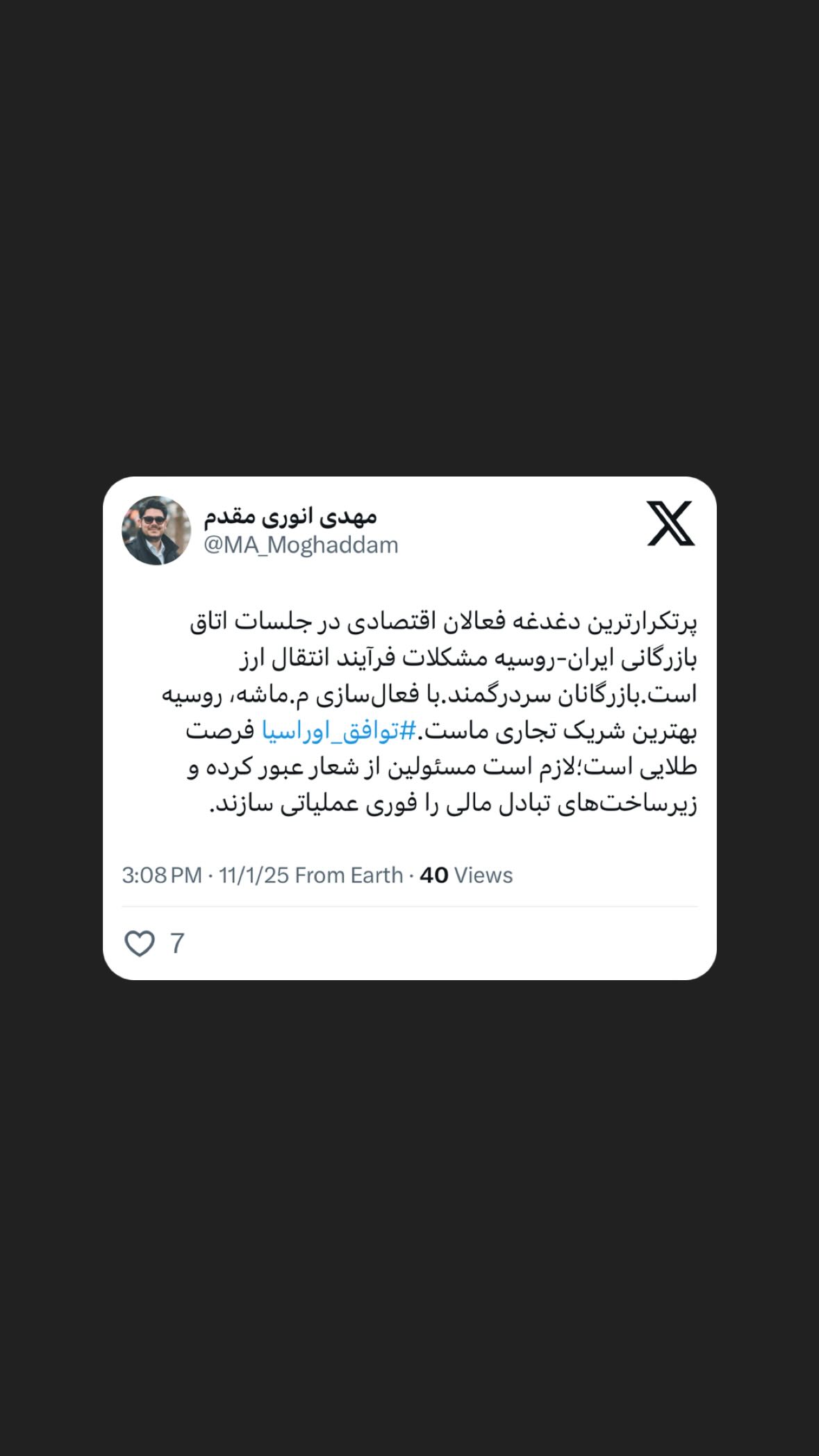  جدید ترین استوری اینستاگرام مهدی انوری مقدم