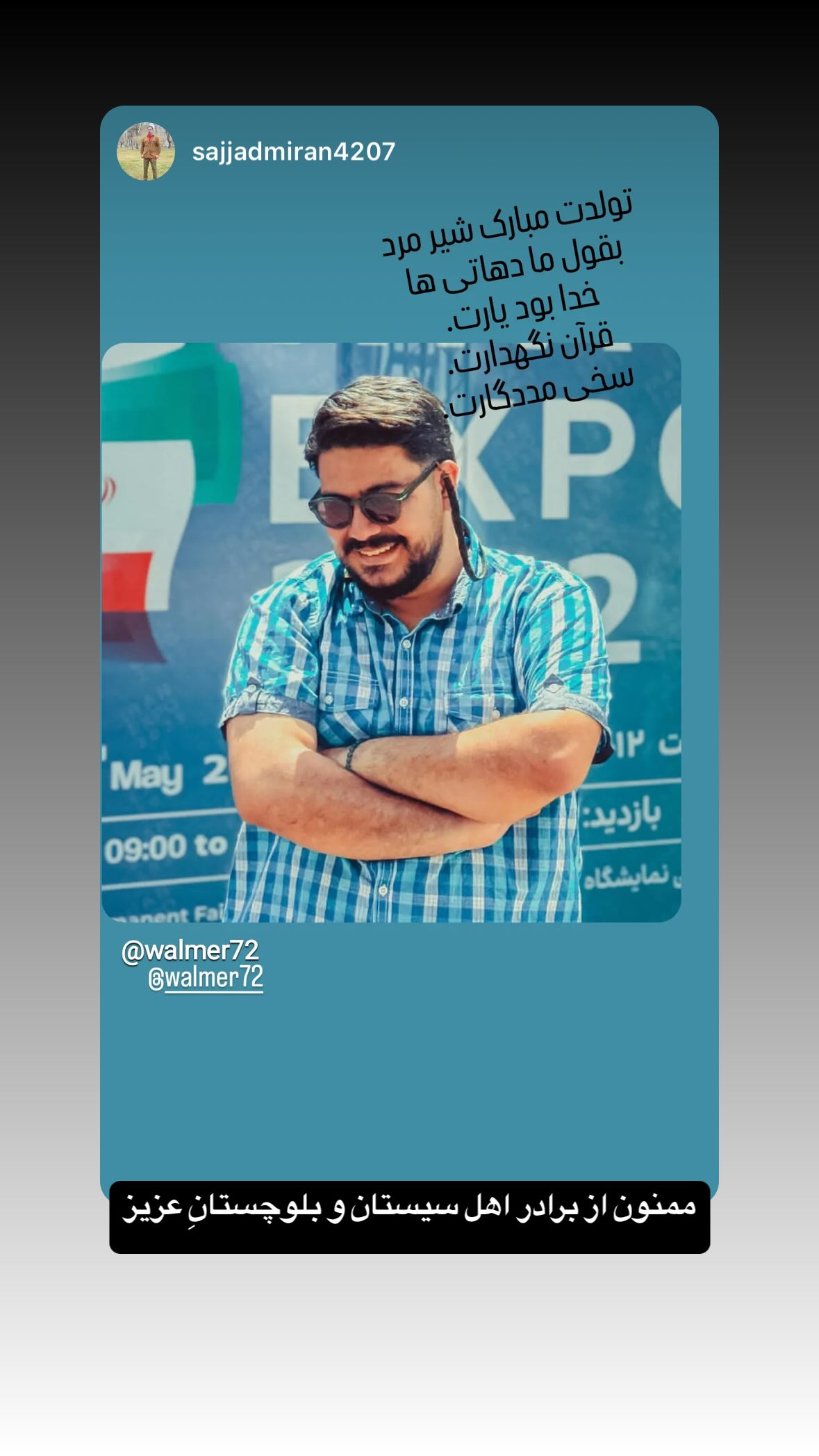  جدید ترین استوری اینستاگرام مهدی انوری مقدم