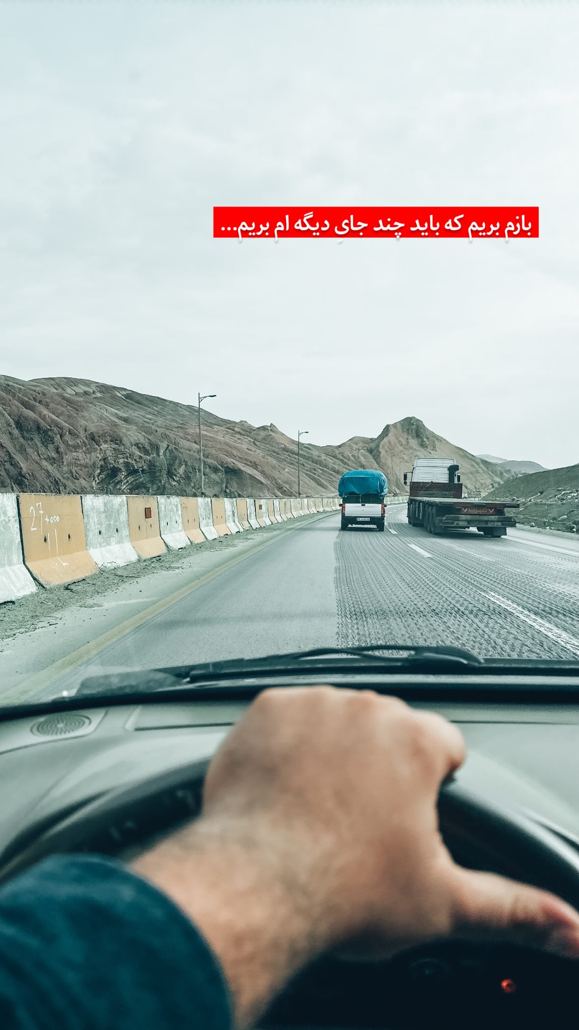  جدید ترین استوری اینستاگرام مهدی انوری مقدم