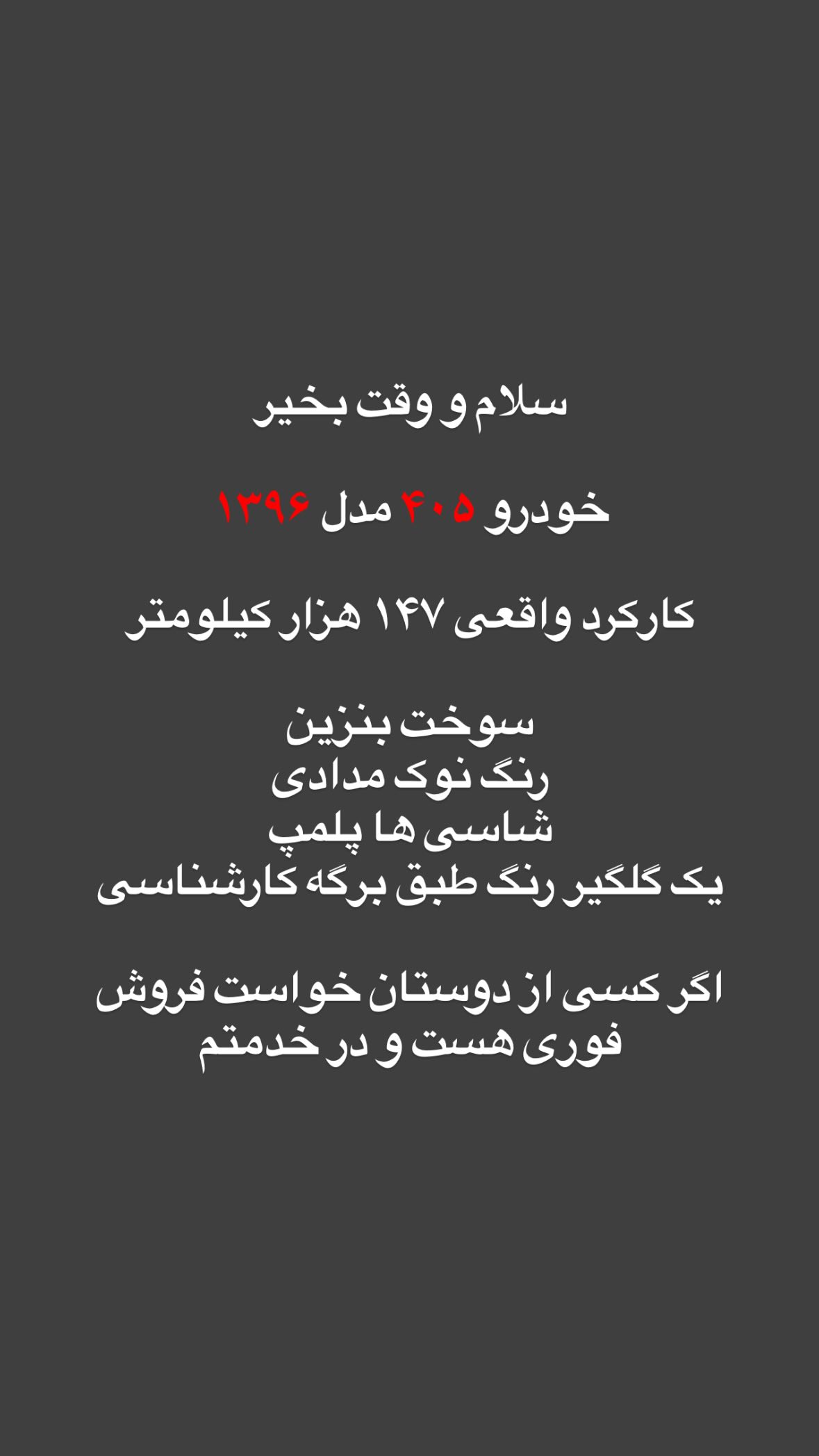  جدید ترین استوری اینستاگرام مهدی انوری مقدم