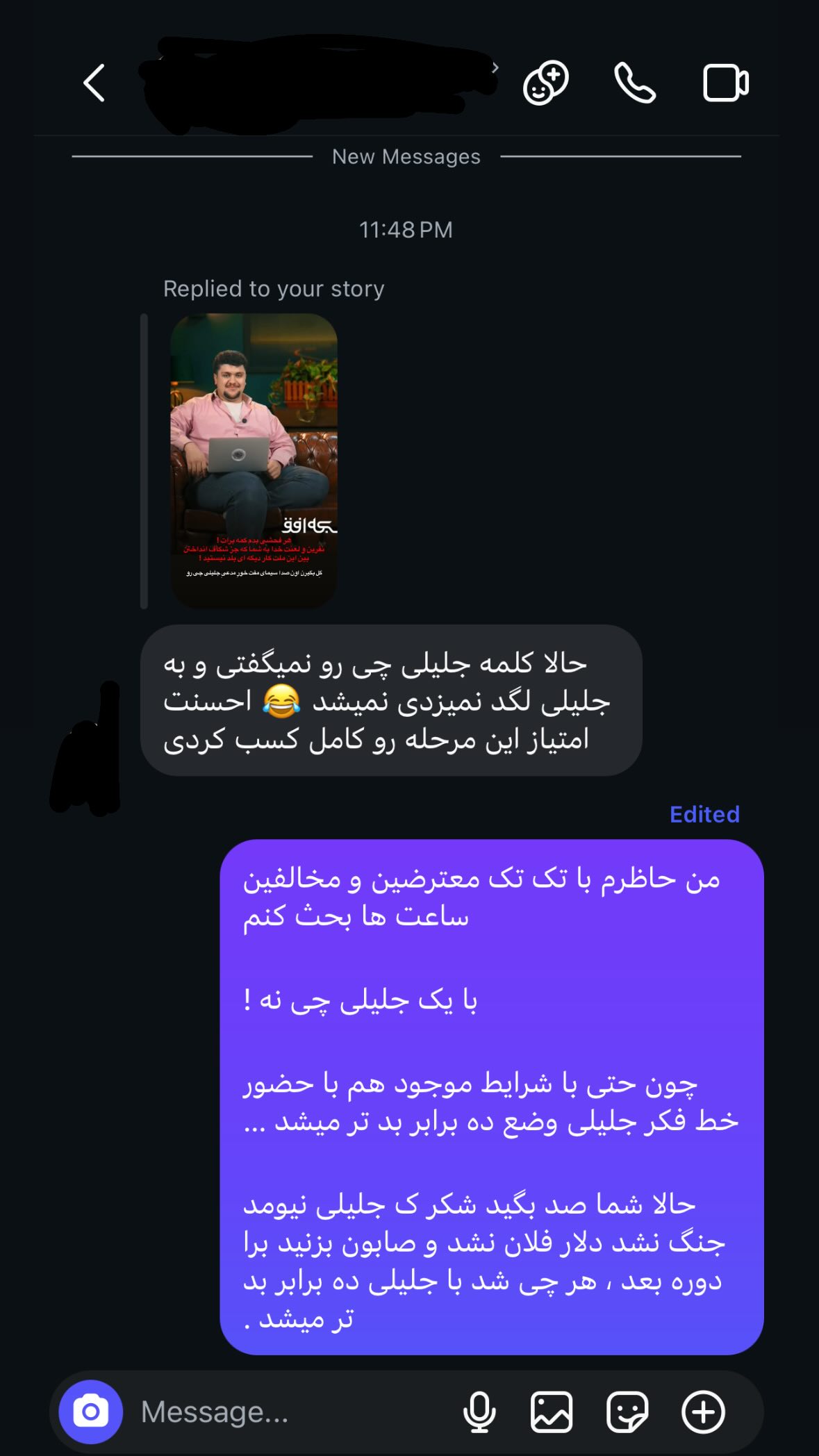  جدید ترین استوری اینستاگرام مهدی انوری مقدم