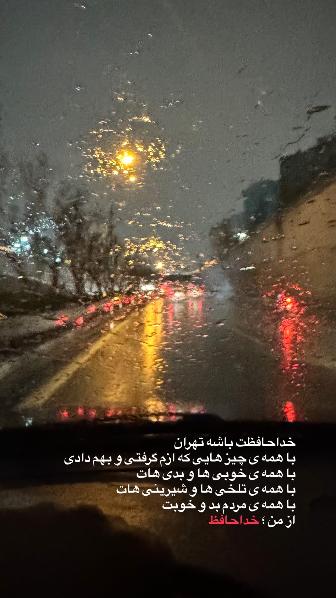  جدید ترین استوری اینستاگرام مهدی انوری مقدم