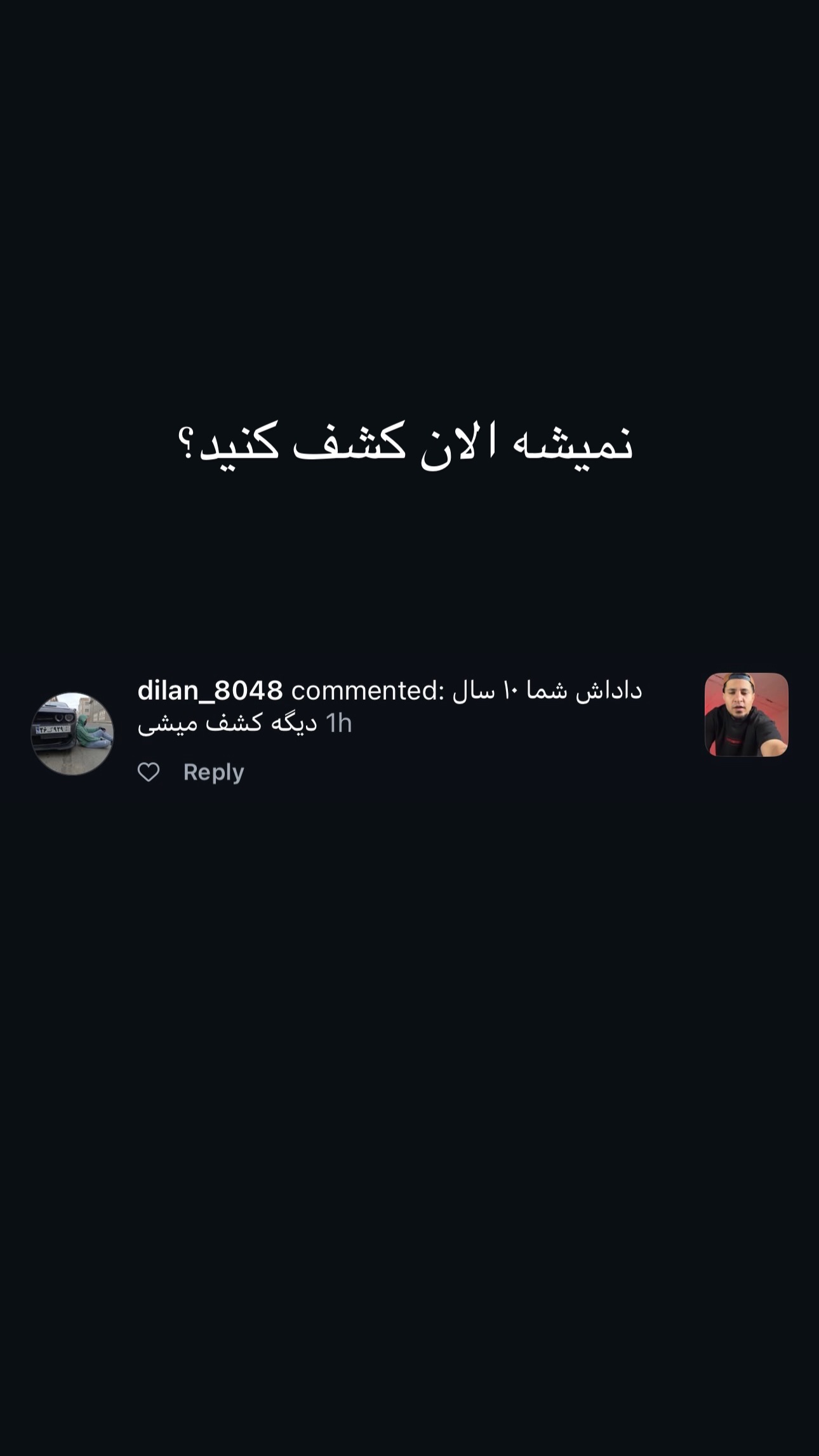  جدید ترین استوری اینستاگرام ورثت