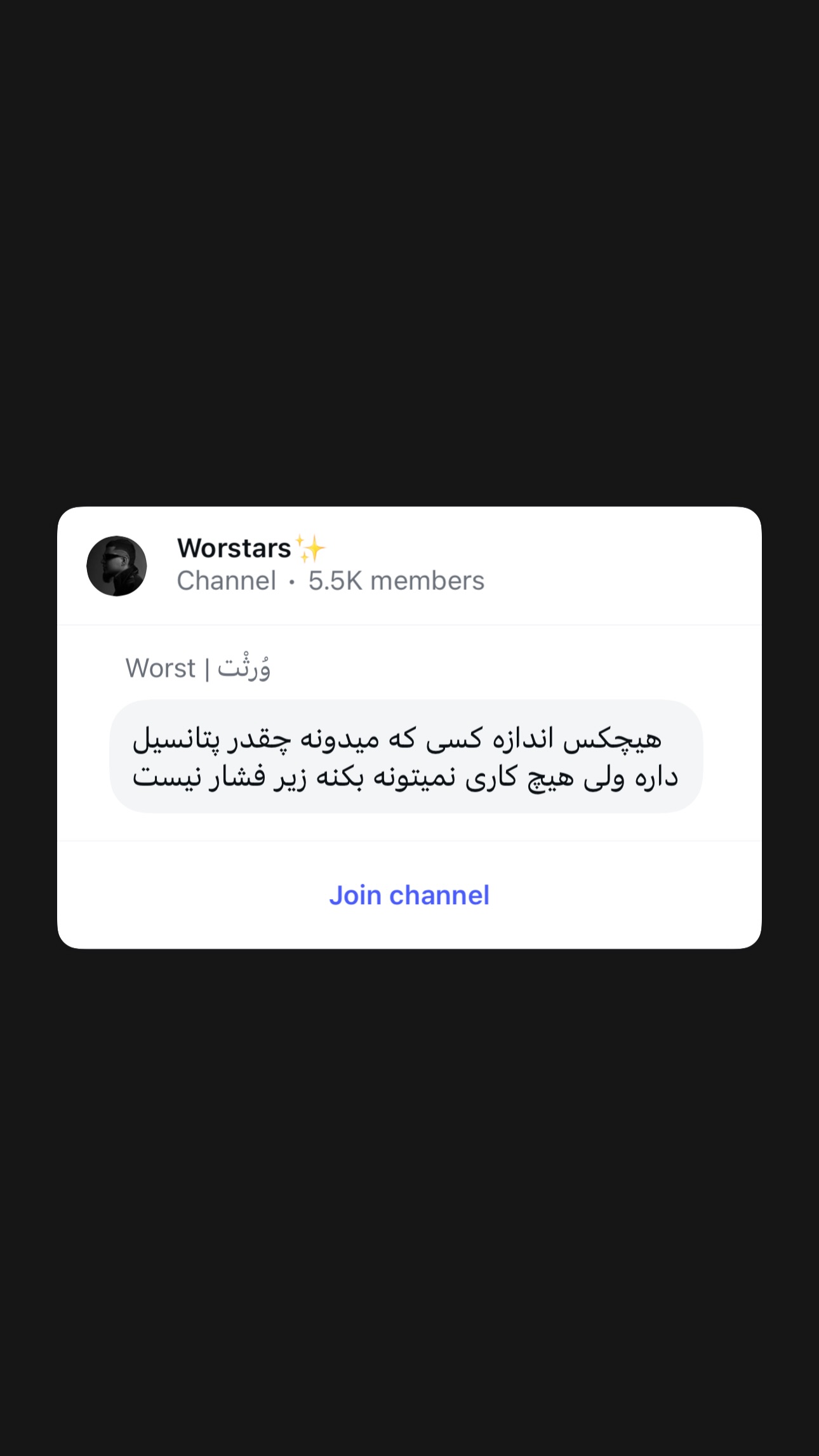  جدید ترین استوری اینستاگرام ورثت