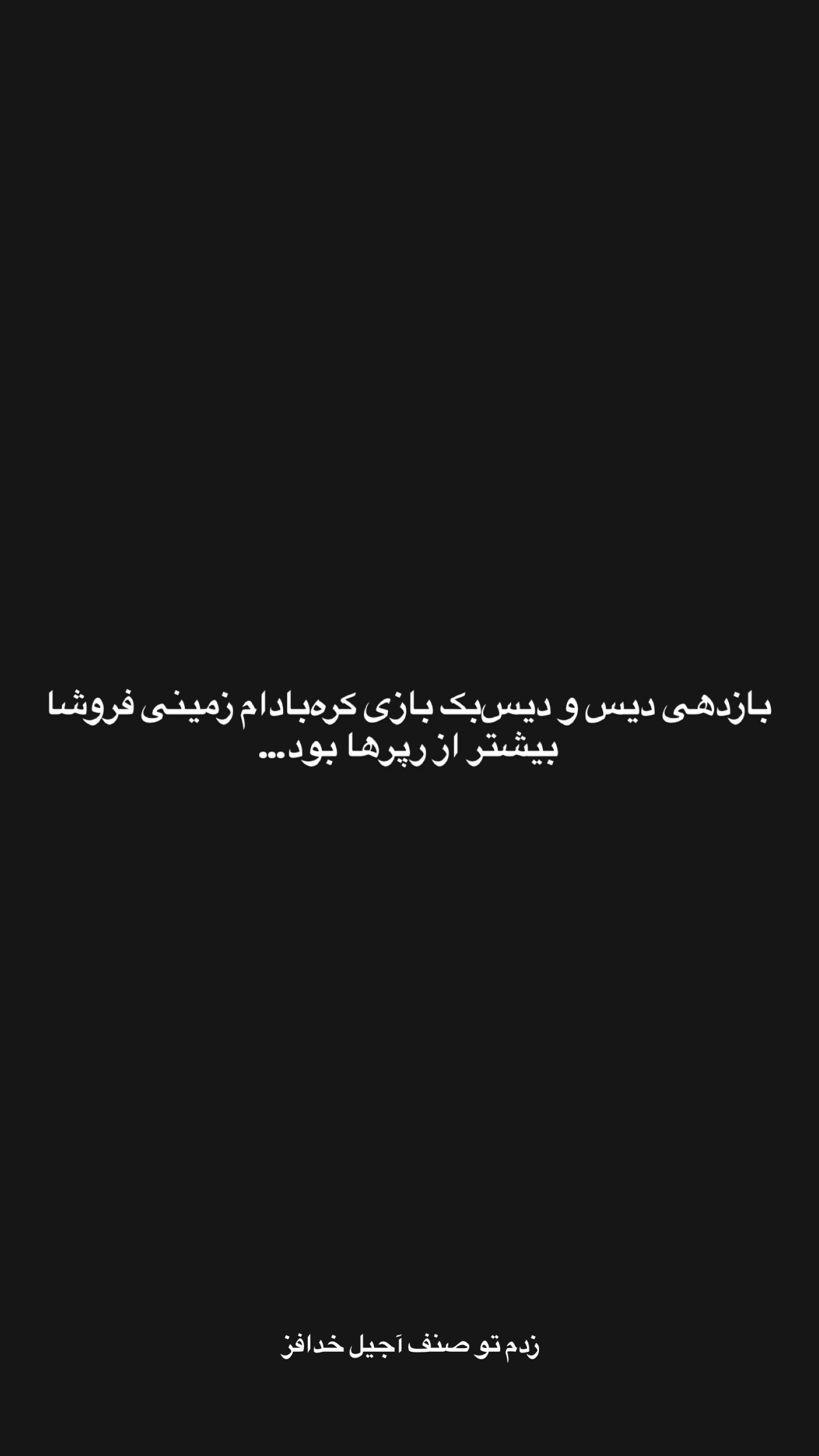  جدید ترین استوری اینستاگرام ورثت