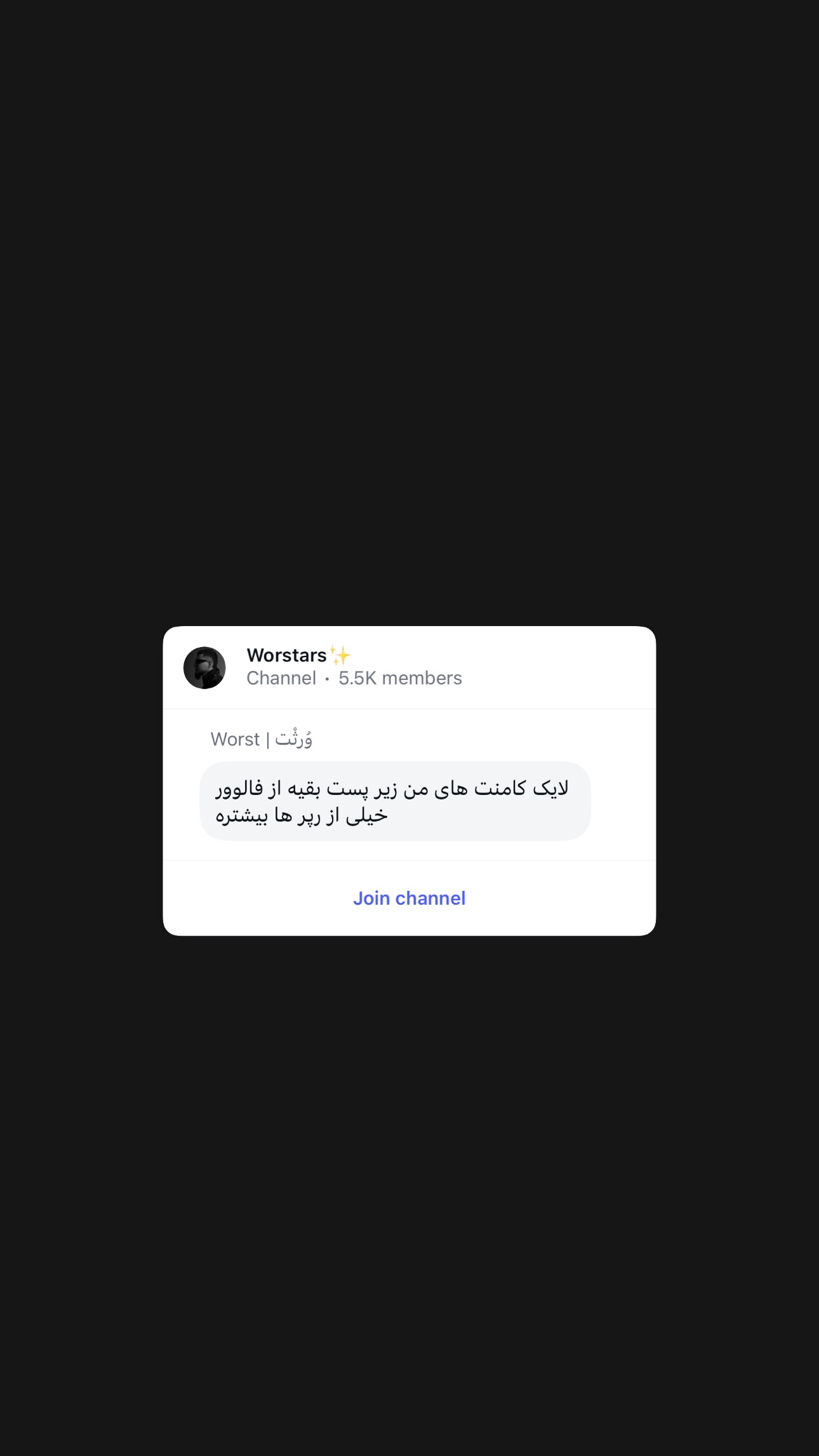  جدید ترین استوری اینستاگرام ورثت